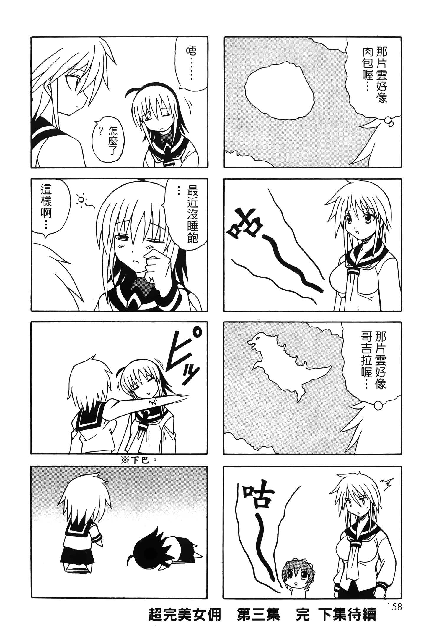 Page 160