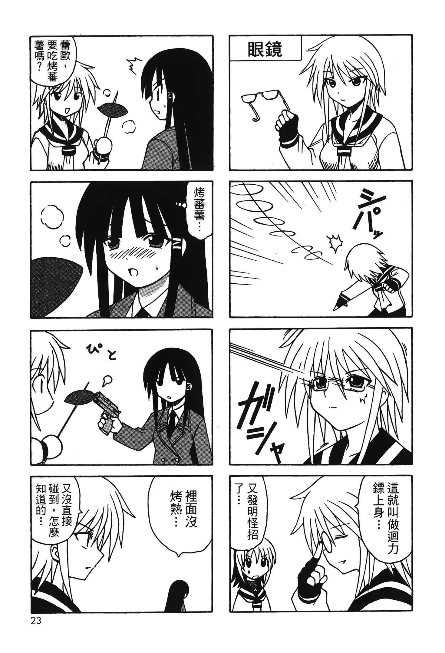 Page 25