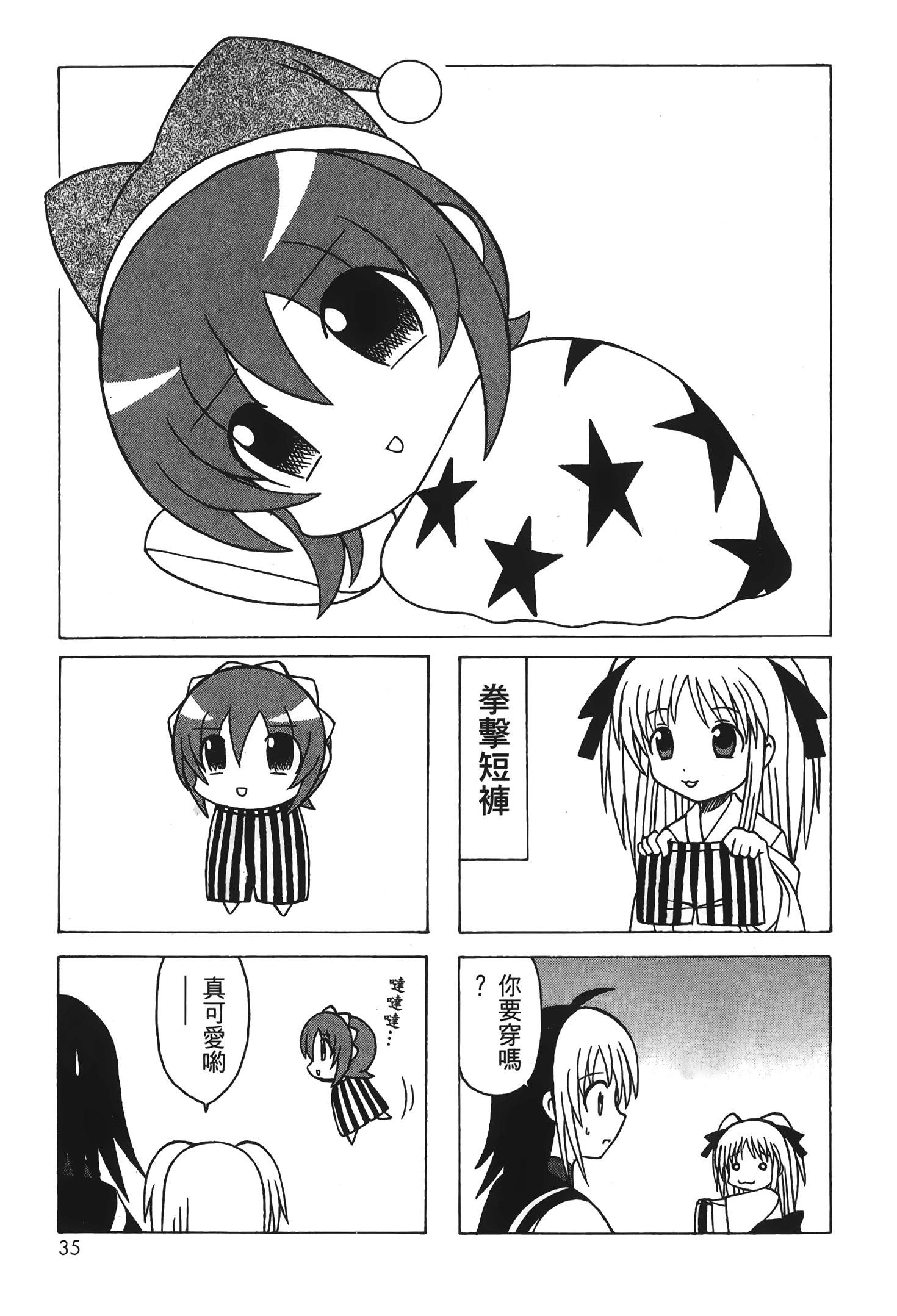 Page 37