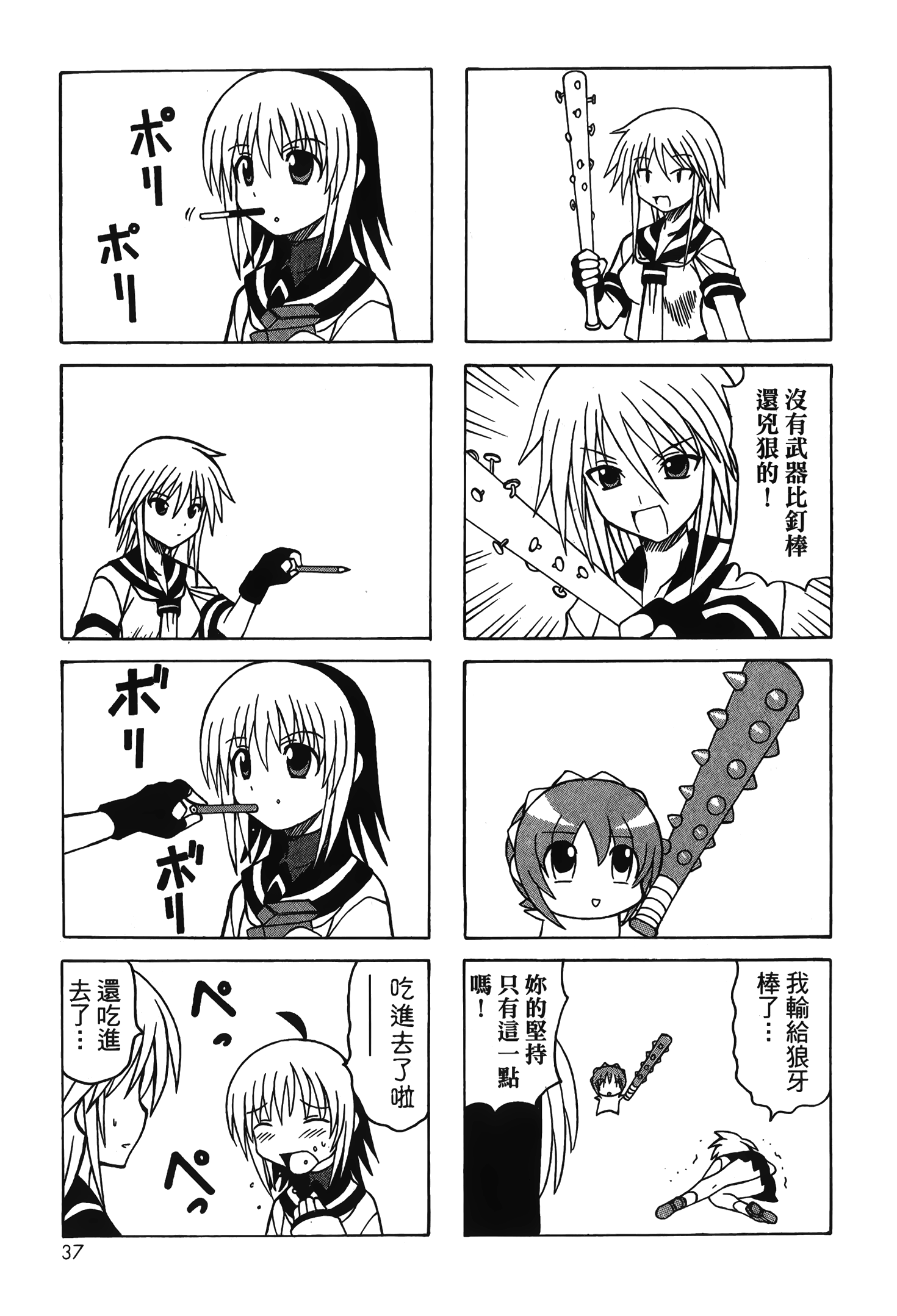 Page 39