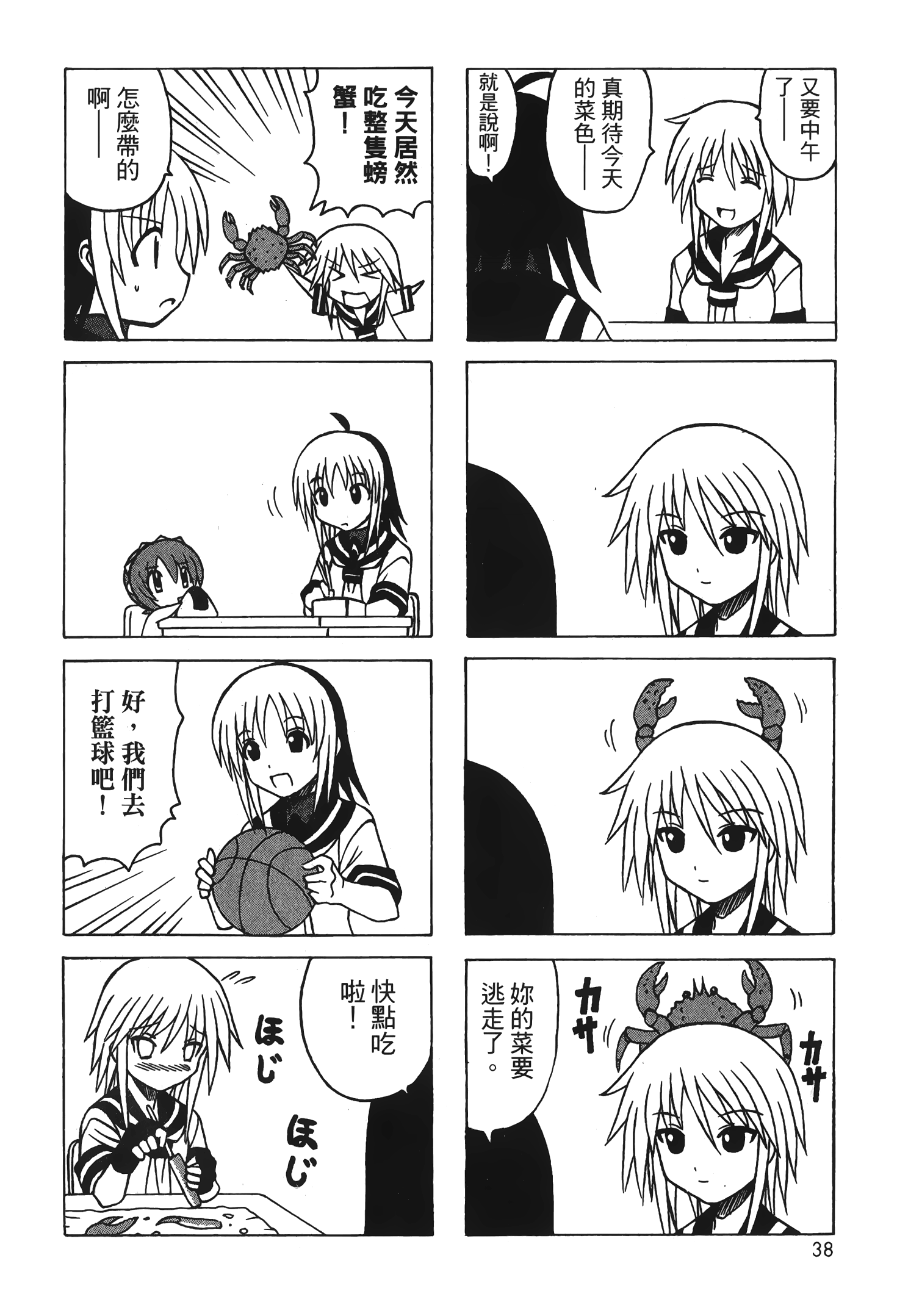 Page 40