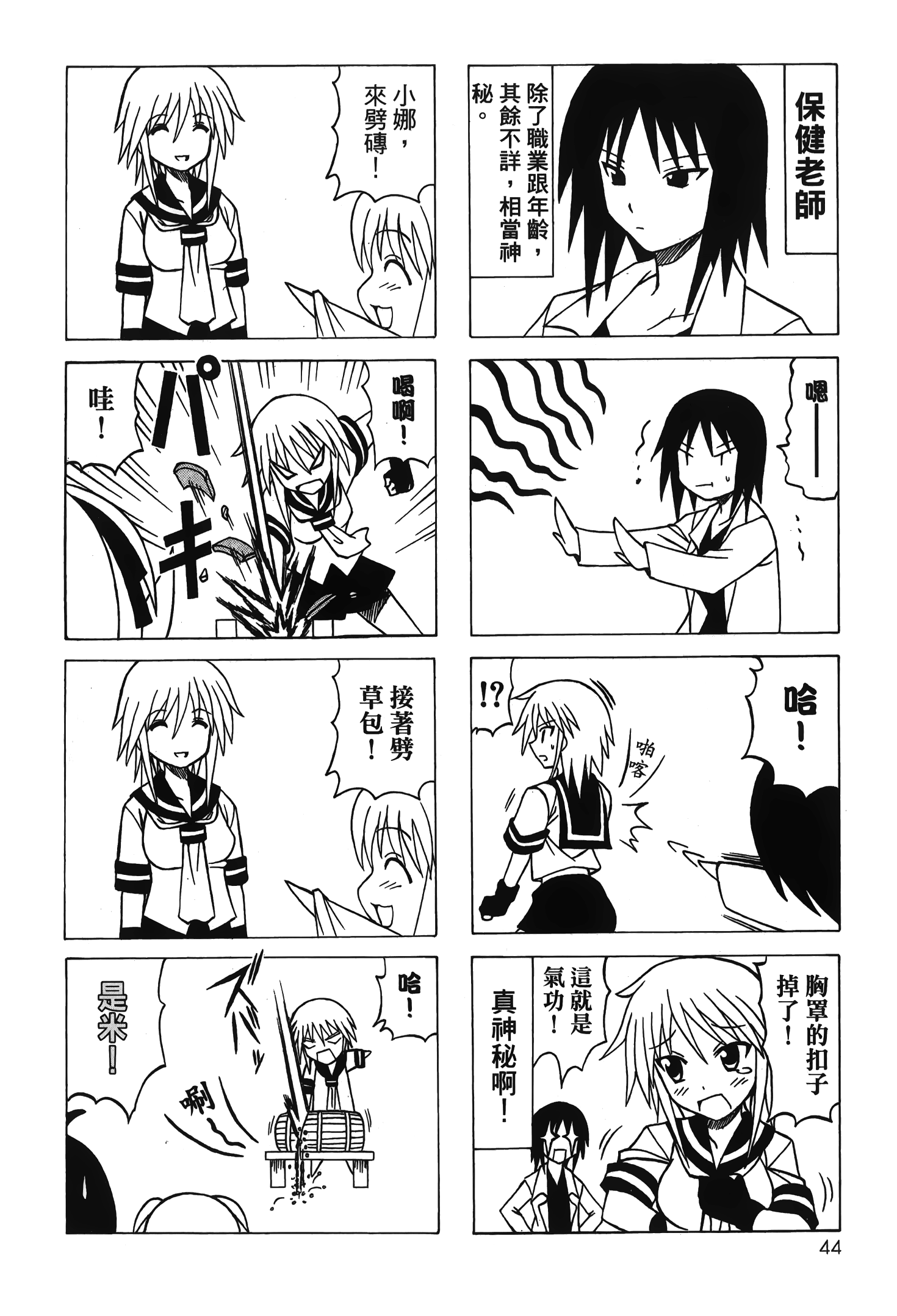 Page 46
