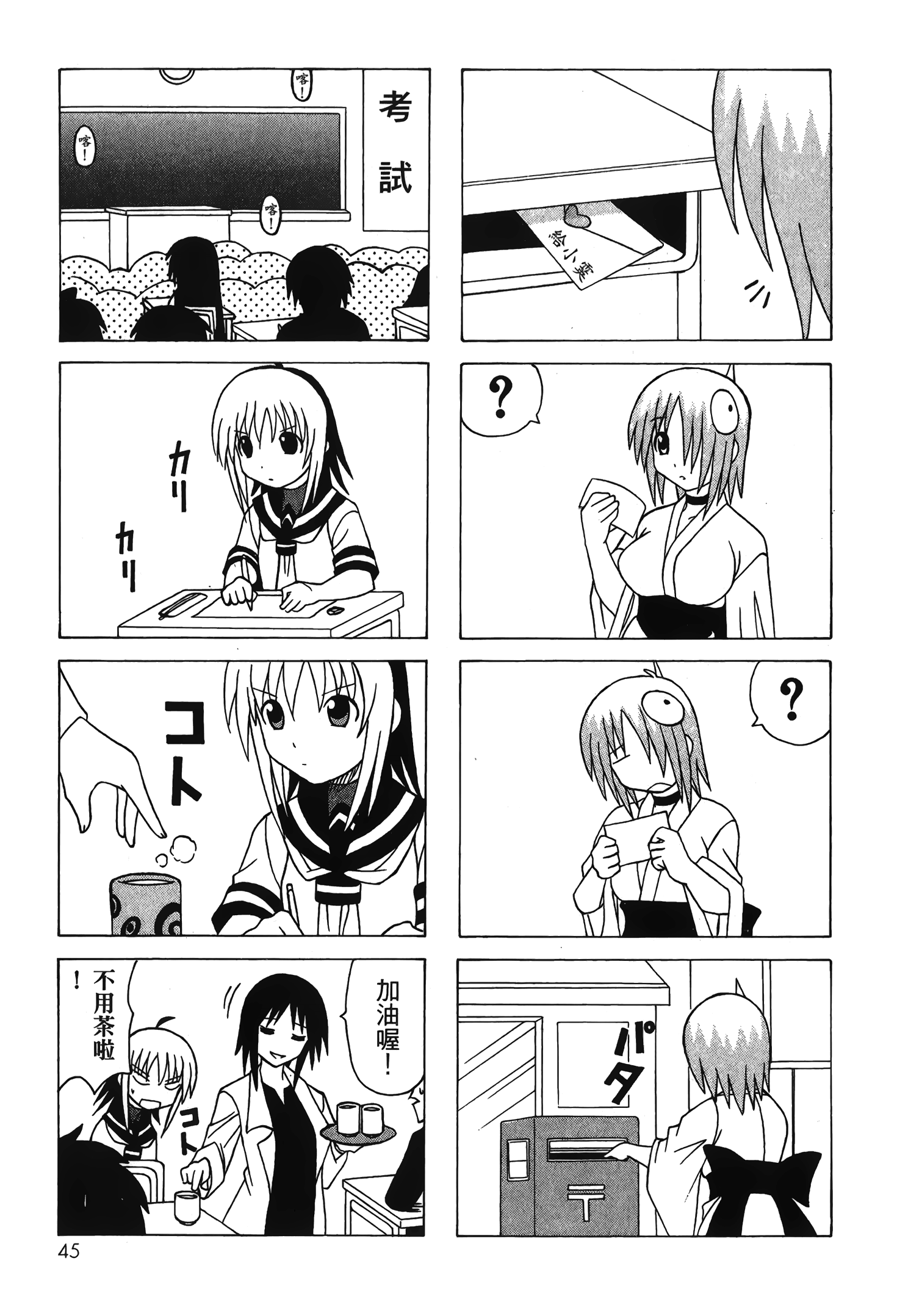 Page 47