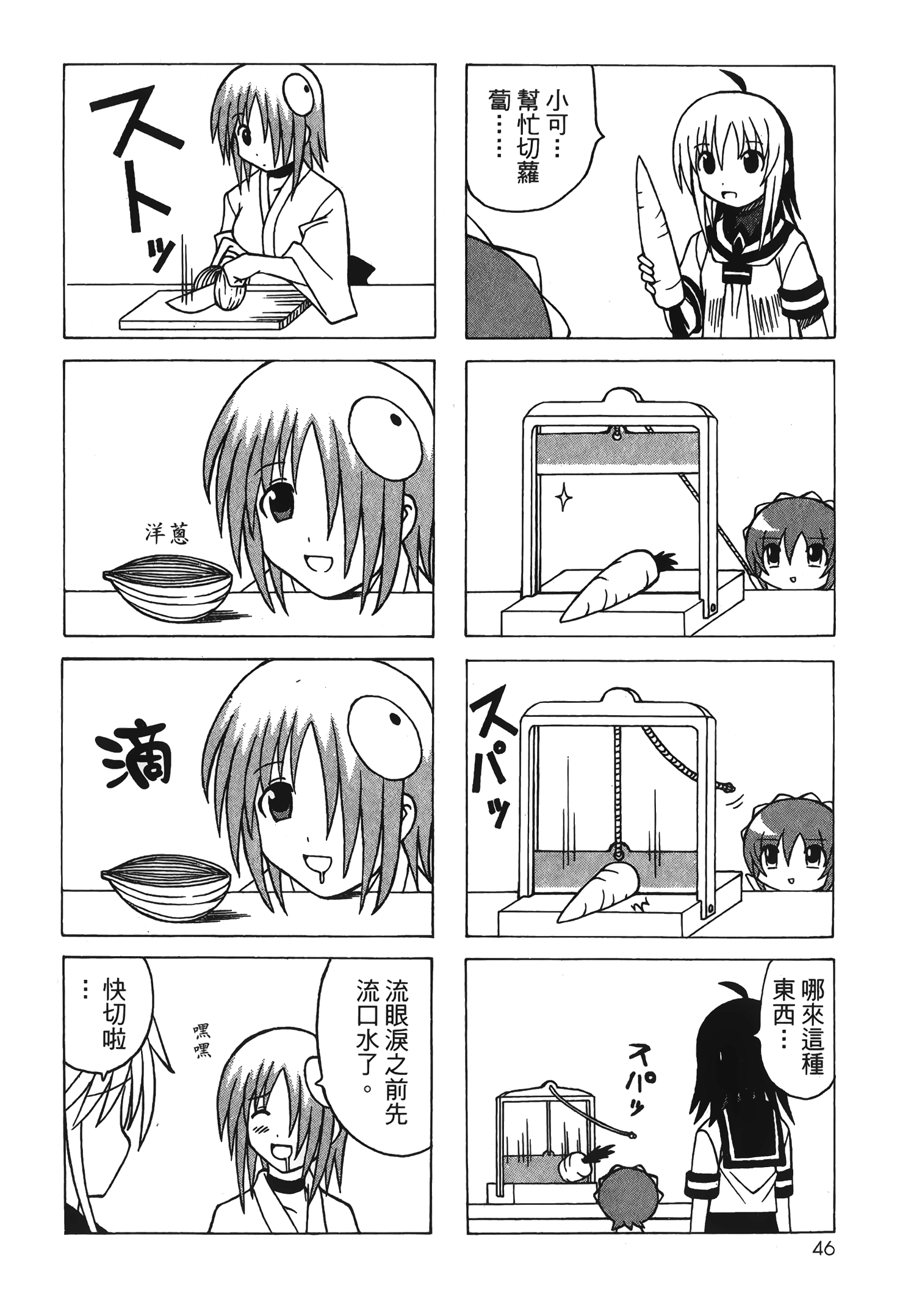 Page 48