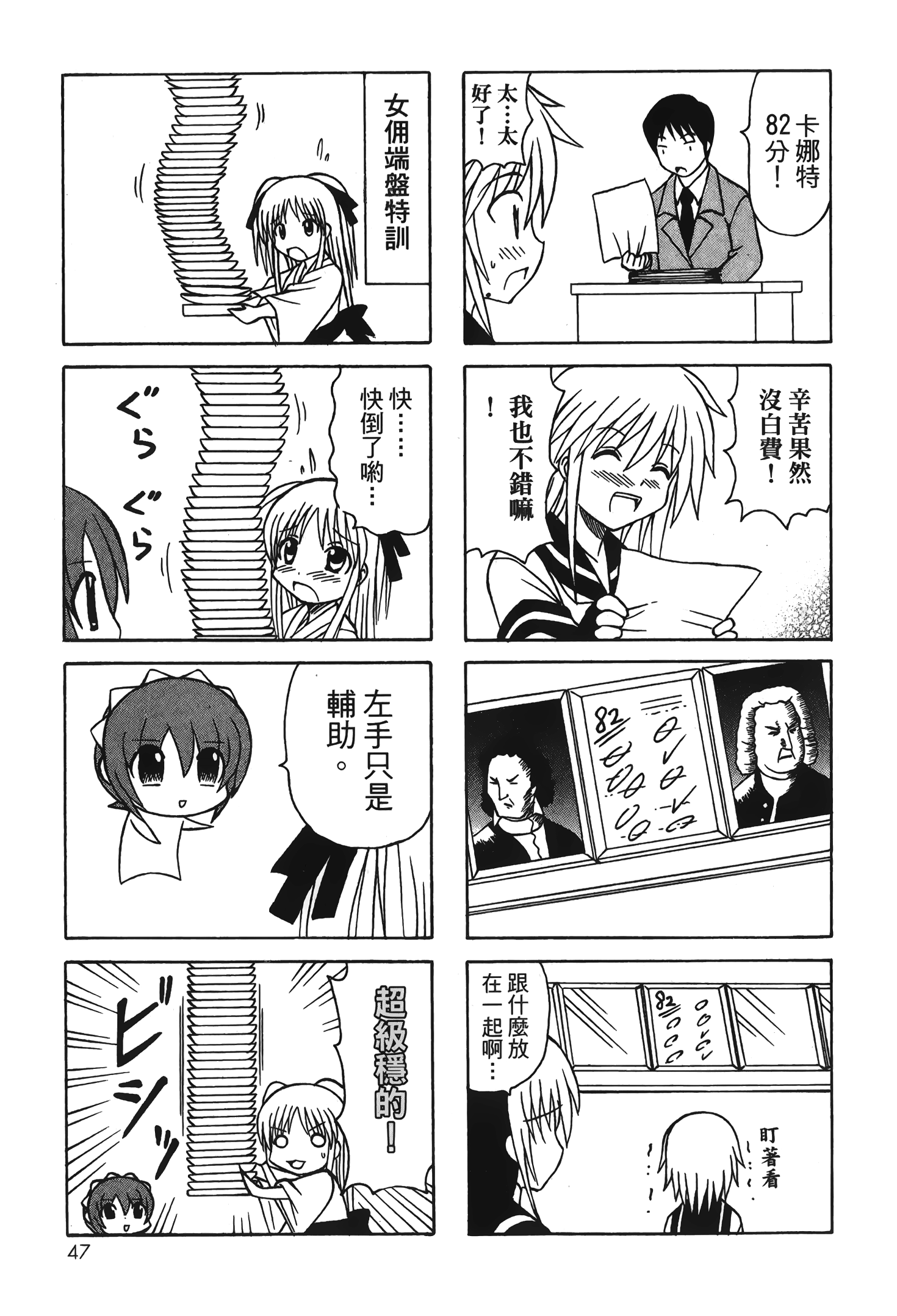 Page 49