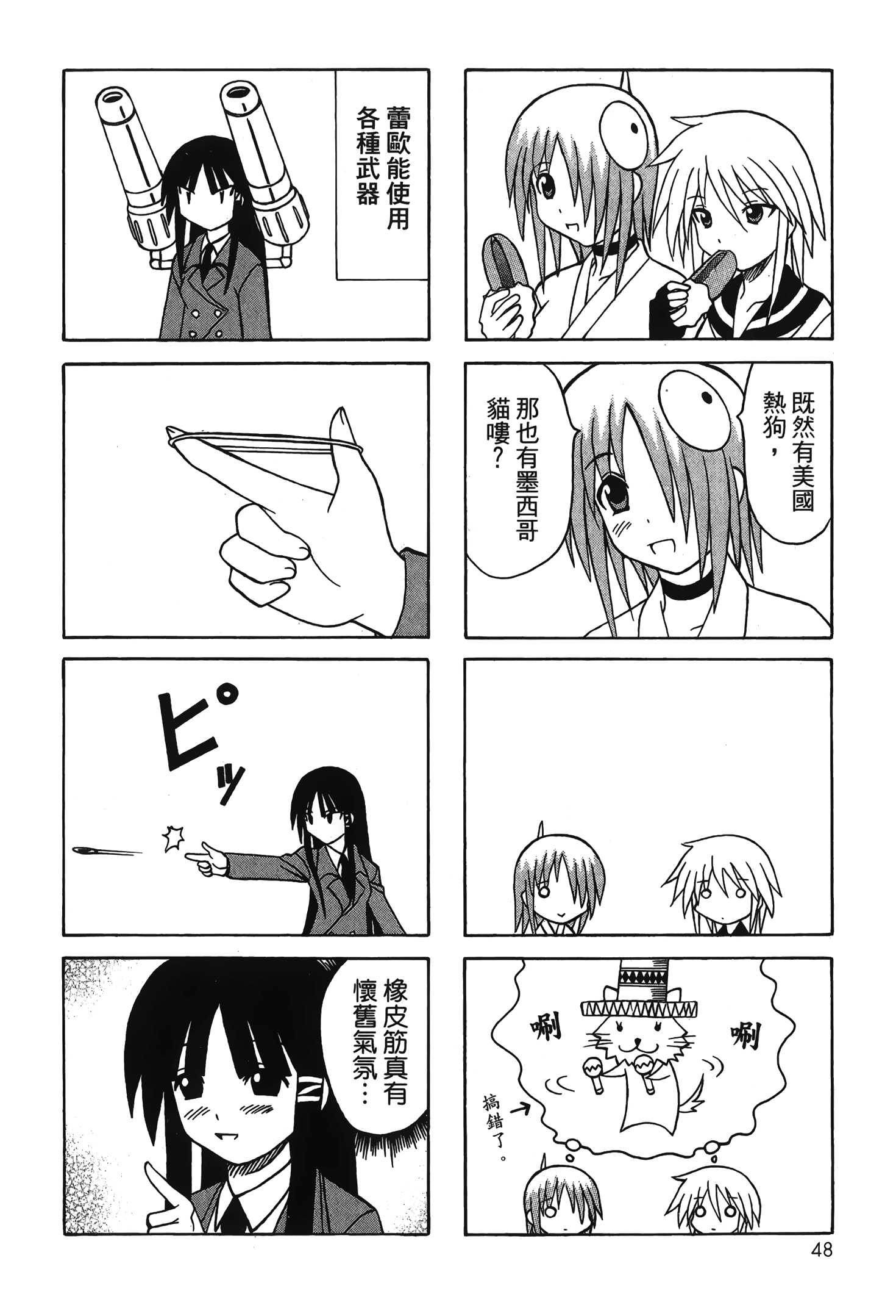Page 50