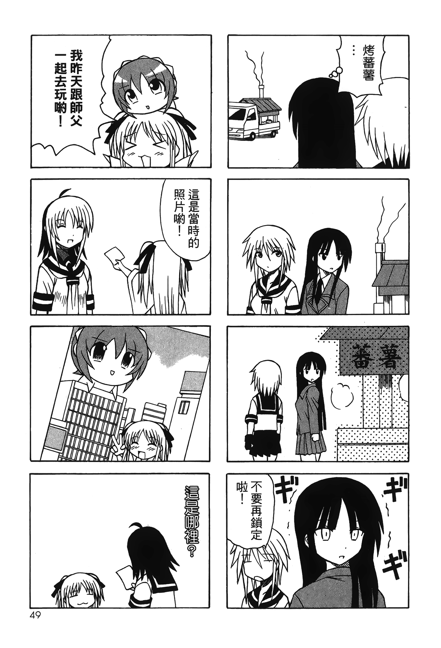 Page 51