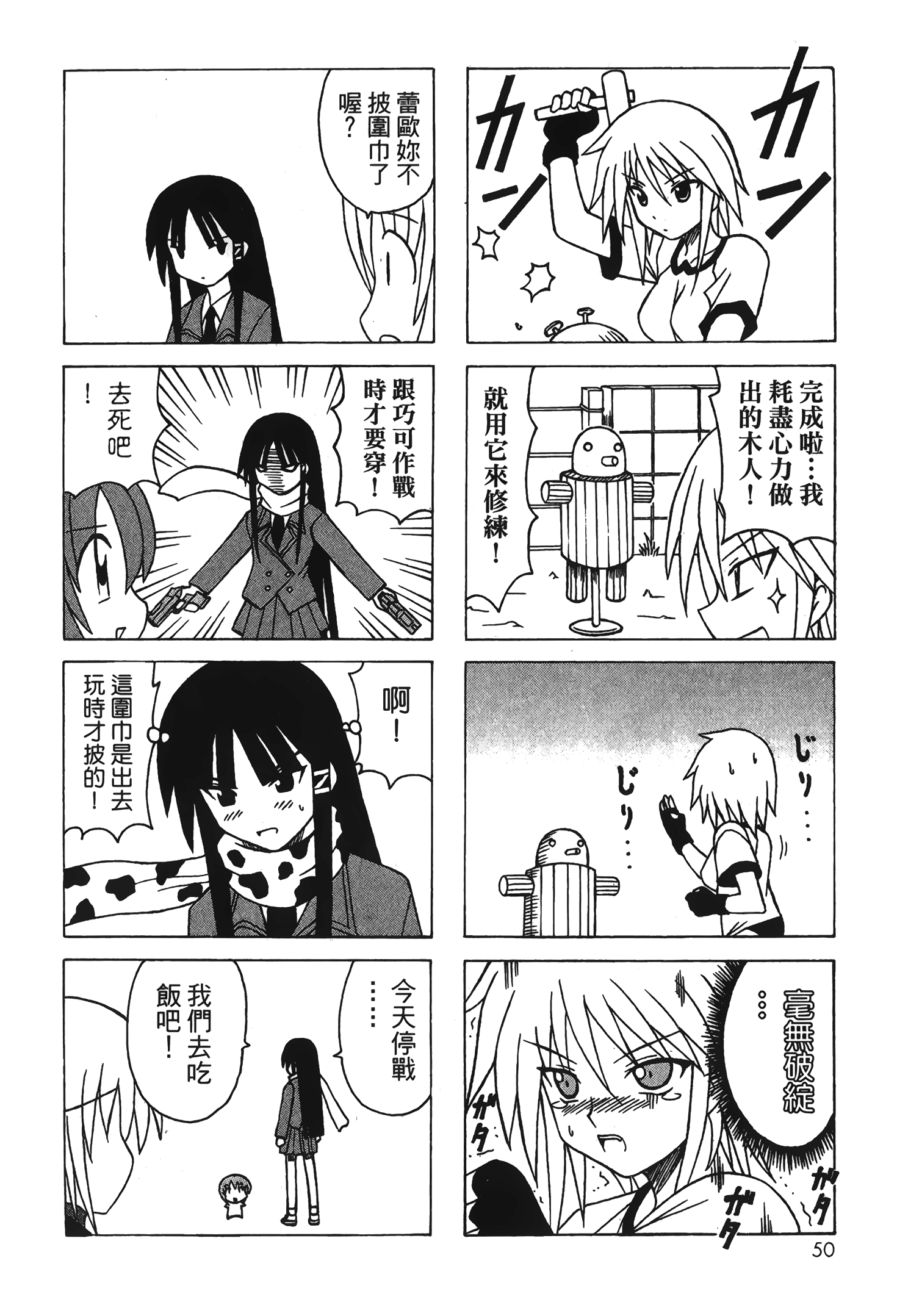 Page 52