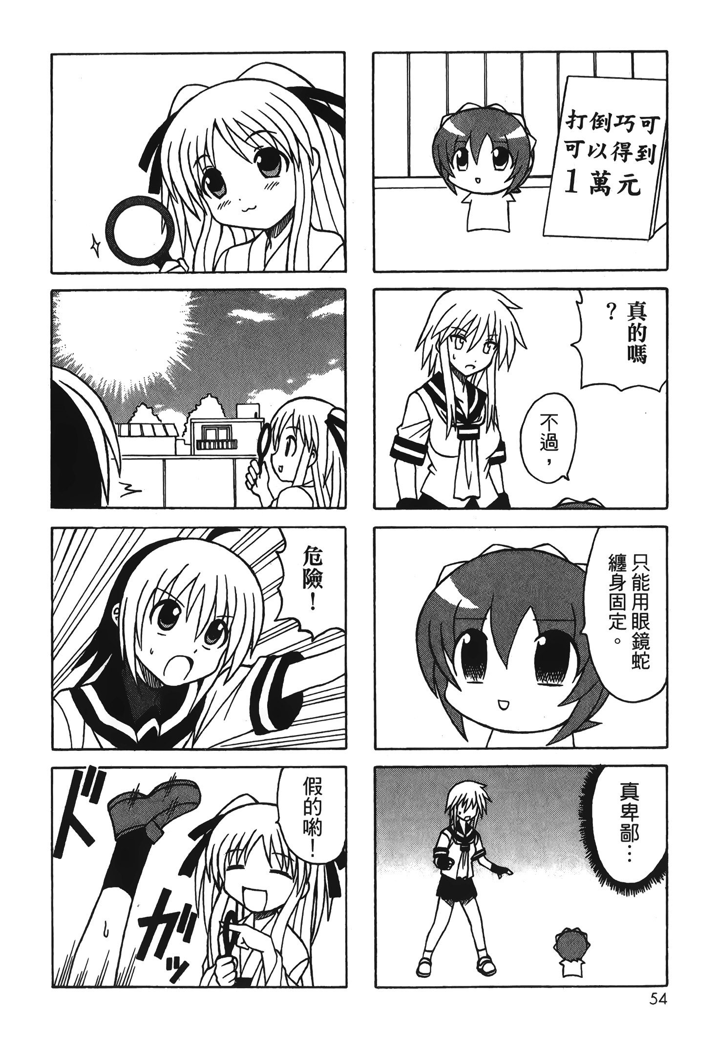 Page 56