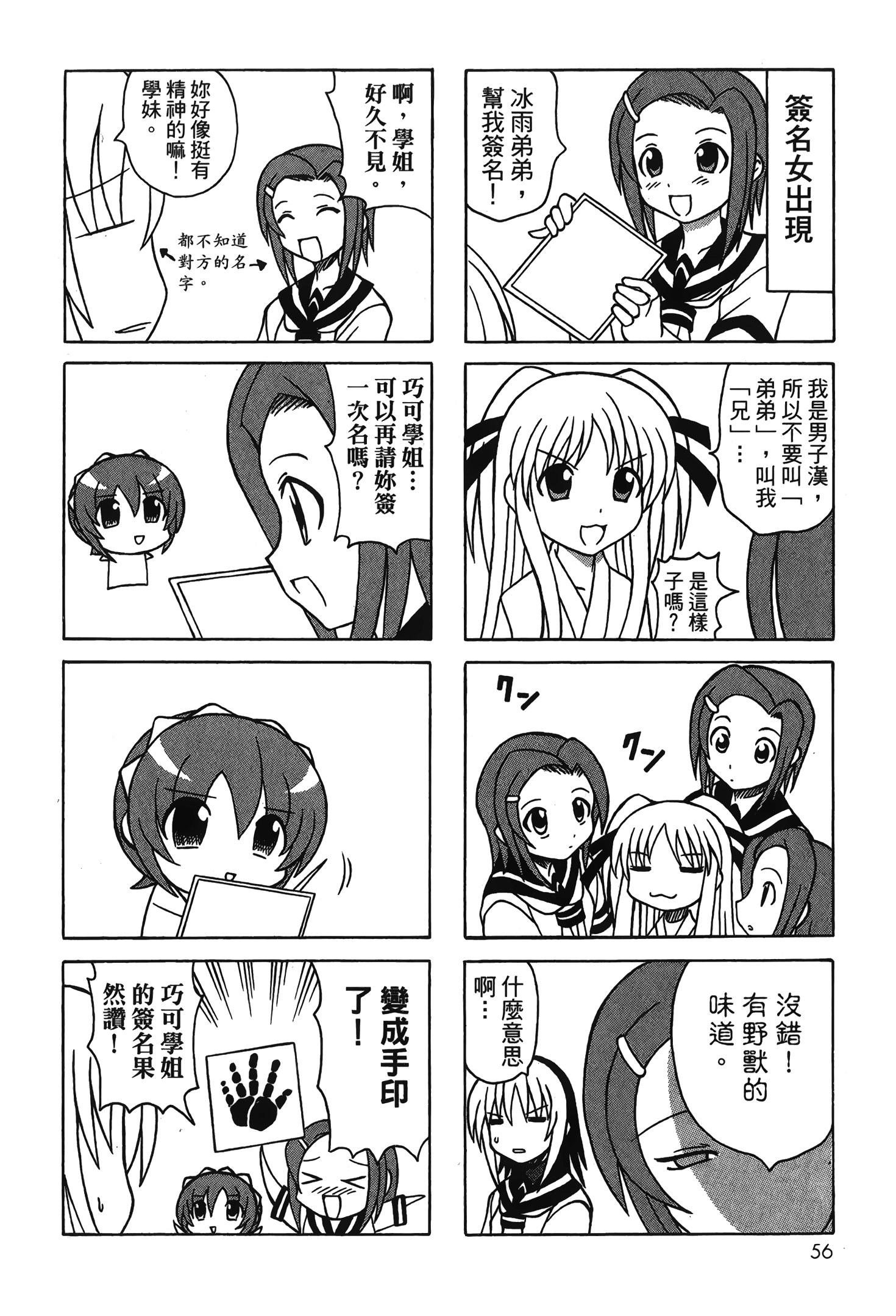 Page 58
