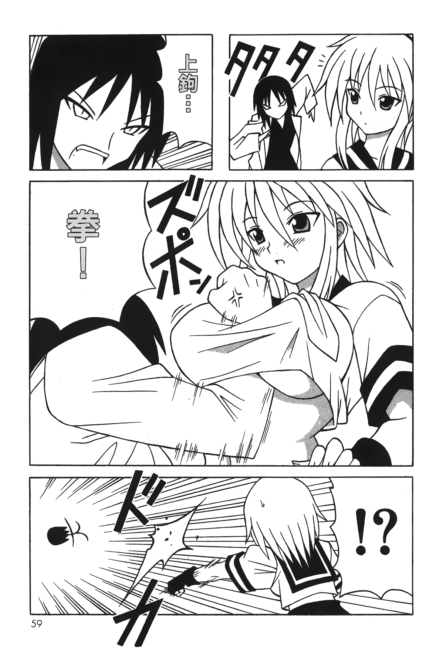 Page 61