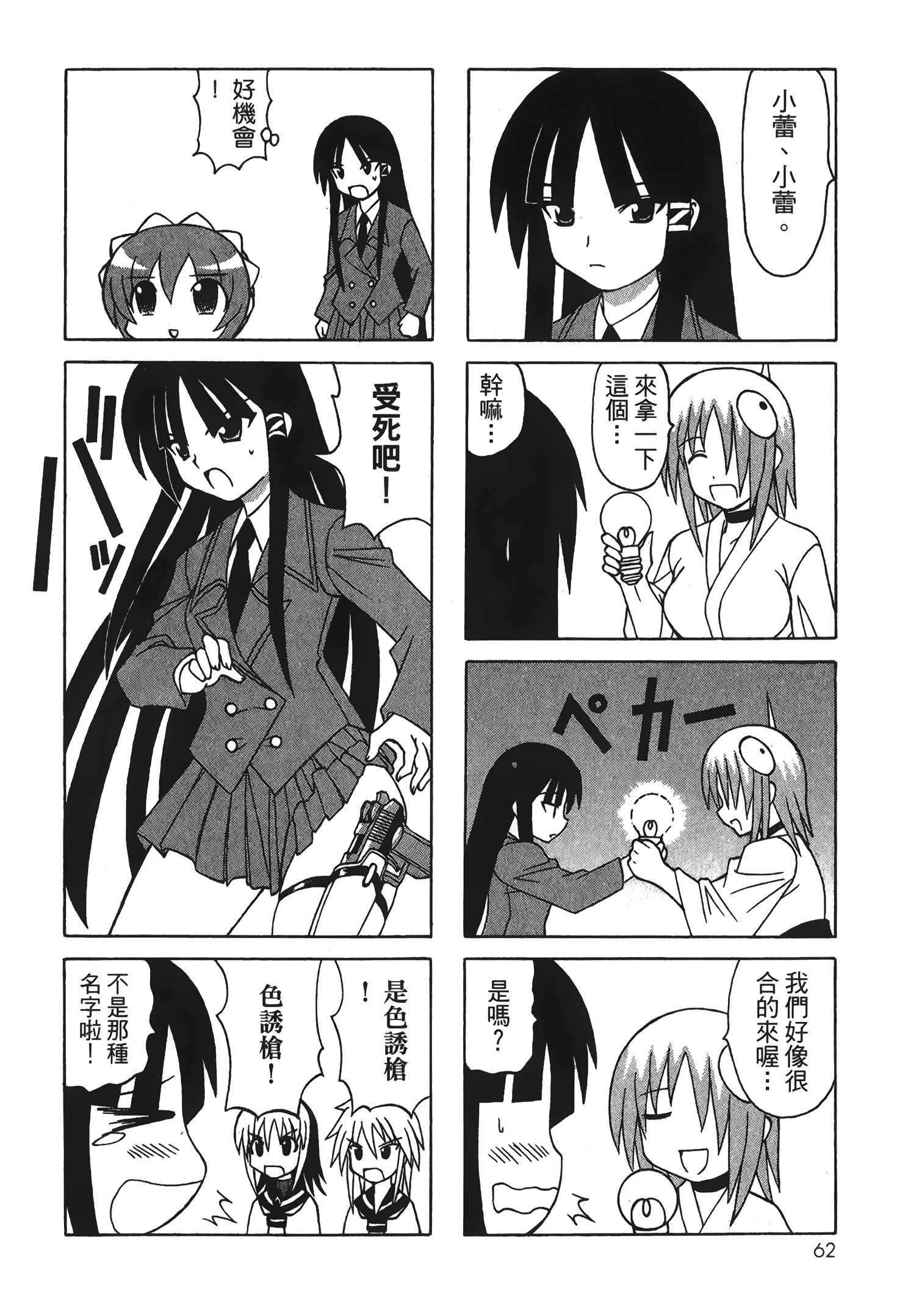 Page 64