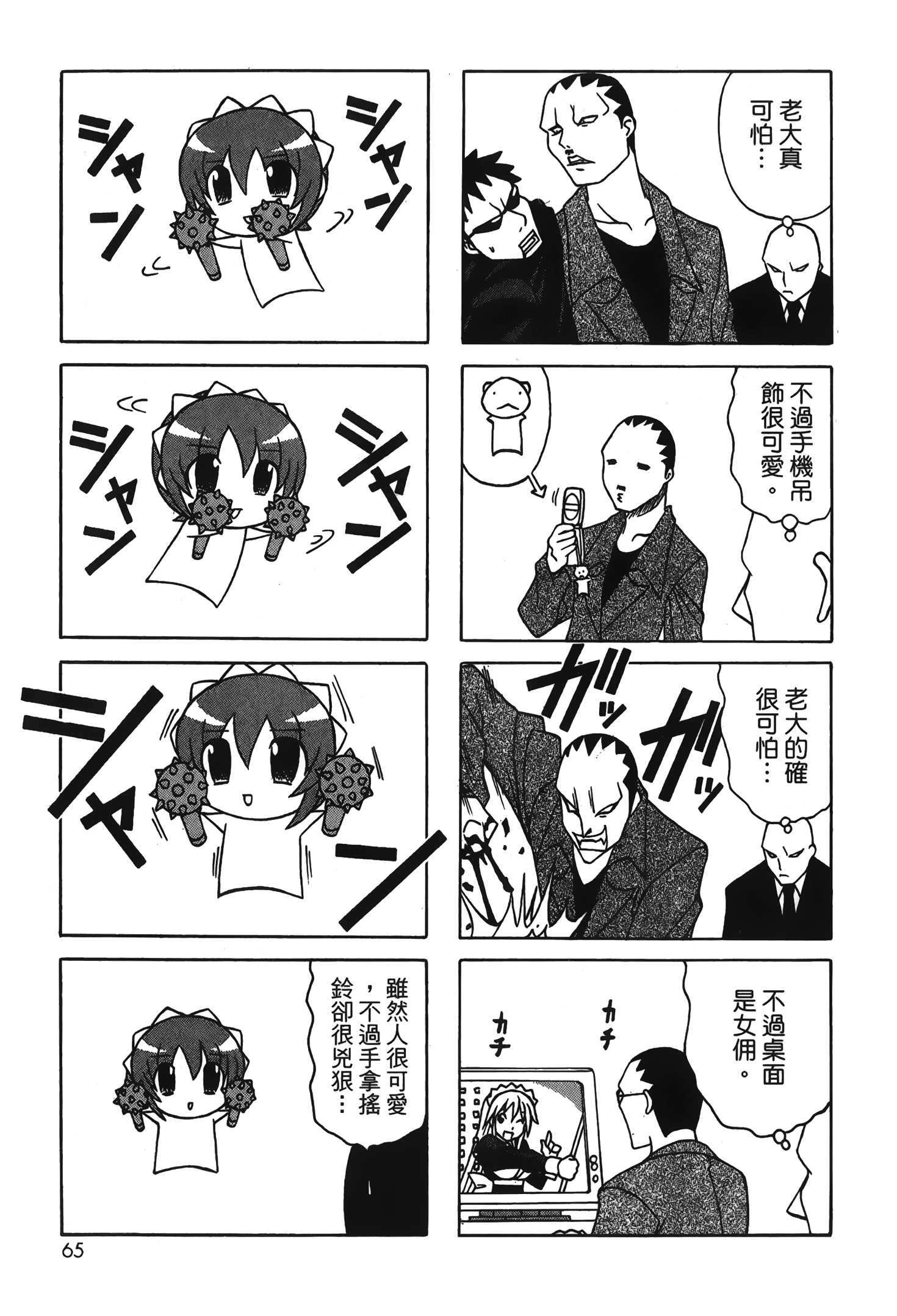 Page 67