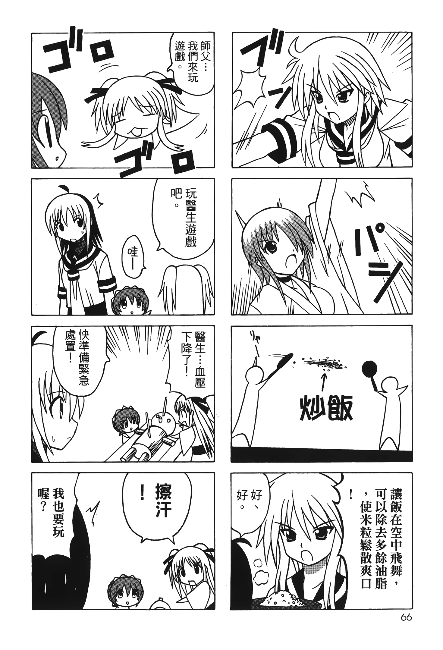 Page 68