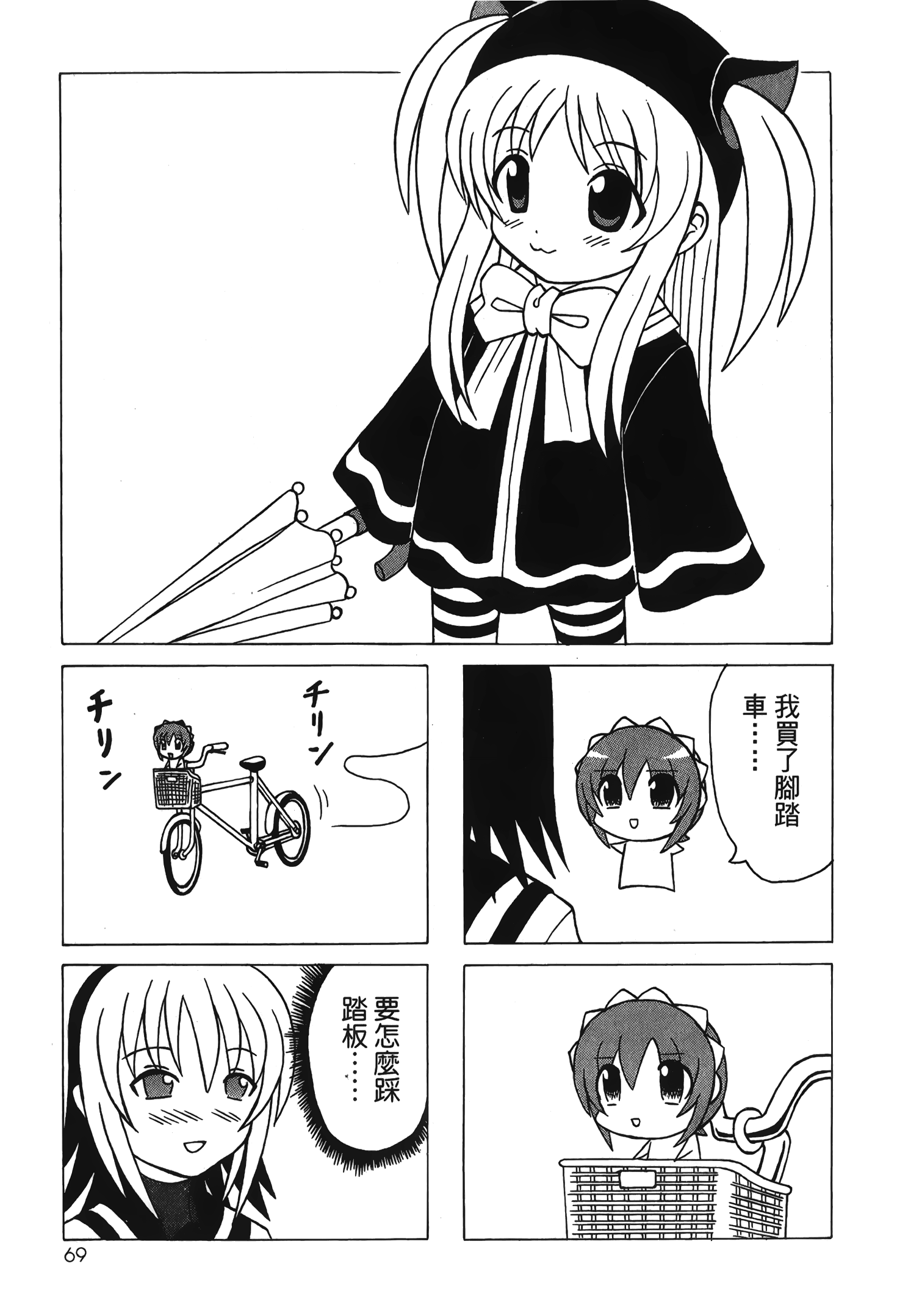 Page 71