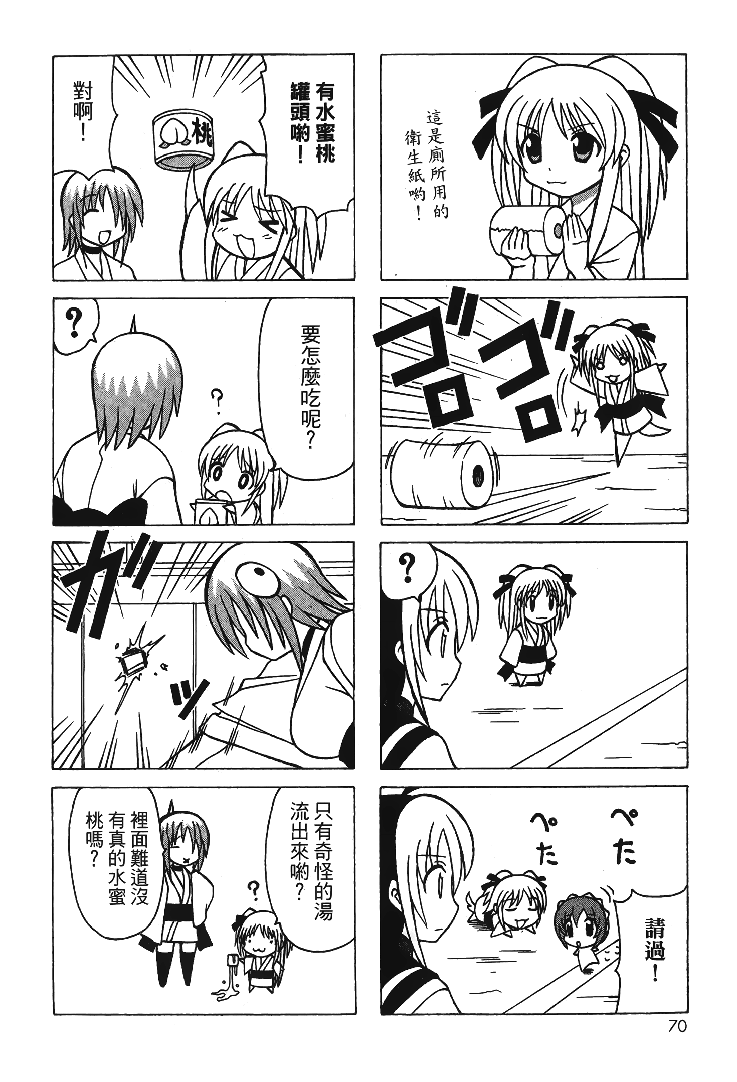 Page 72