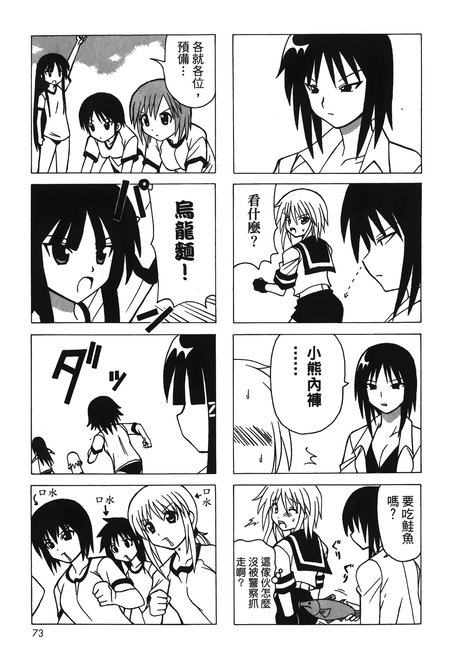 Page 75