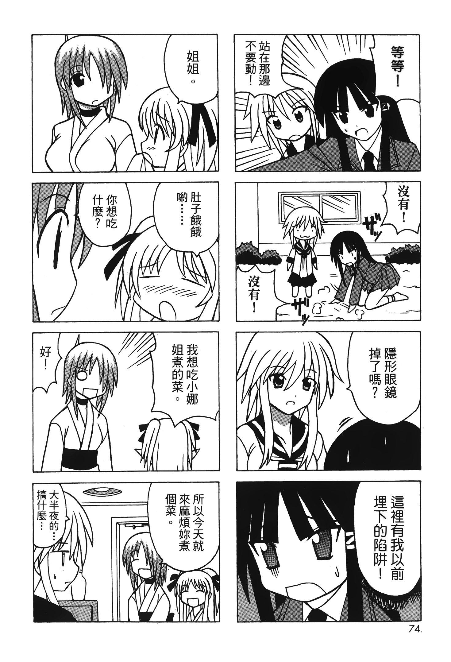 Page 76