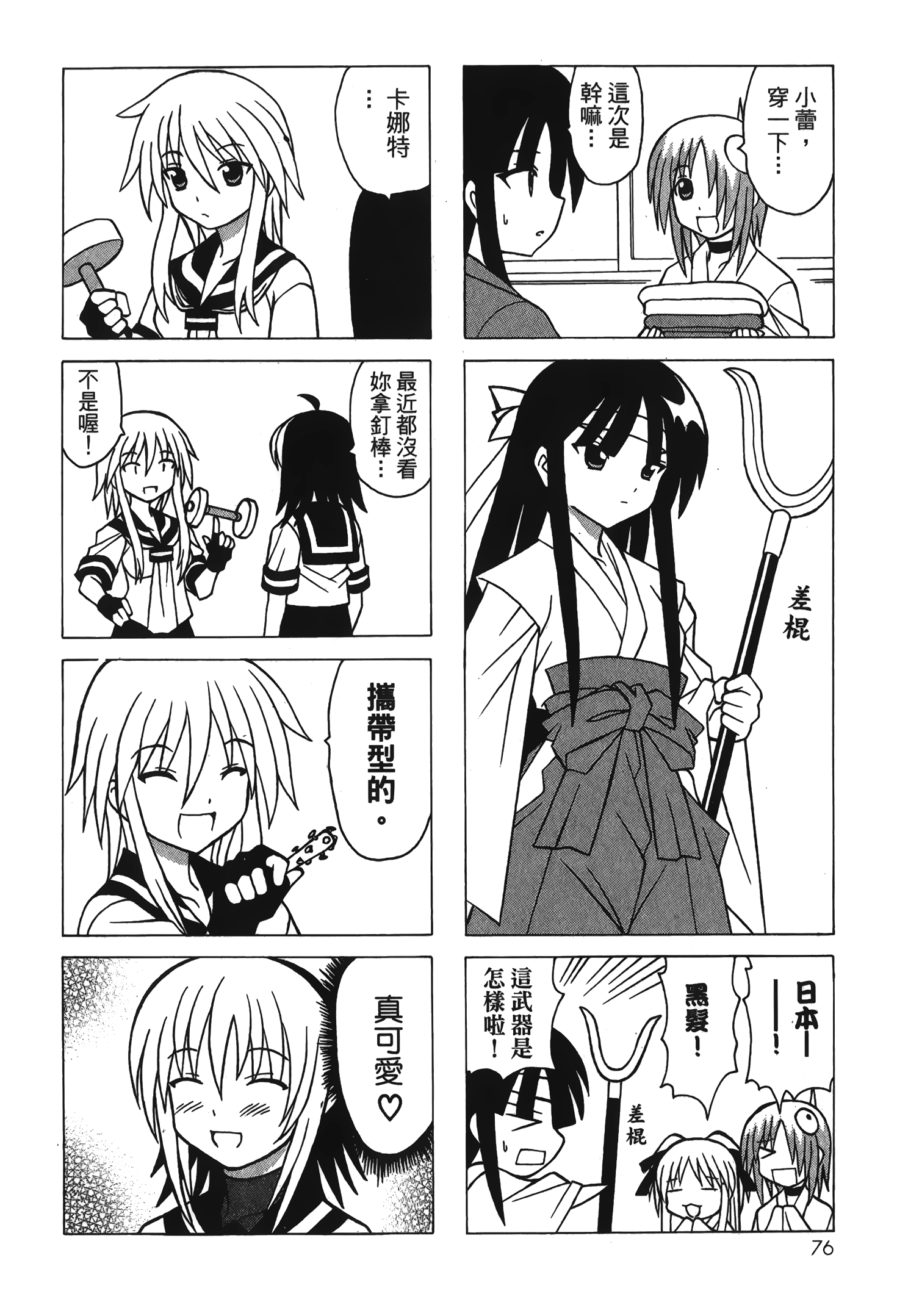 Page 78
