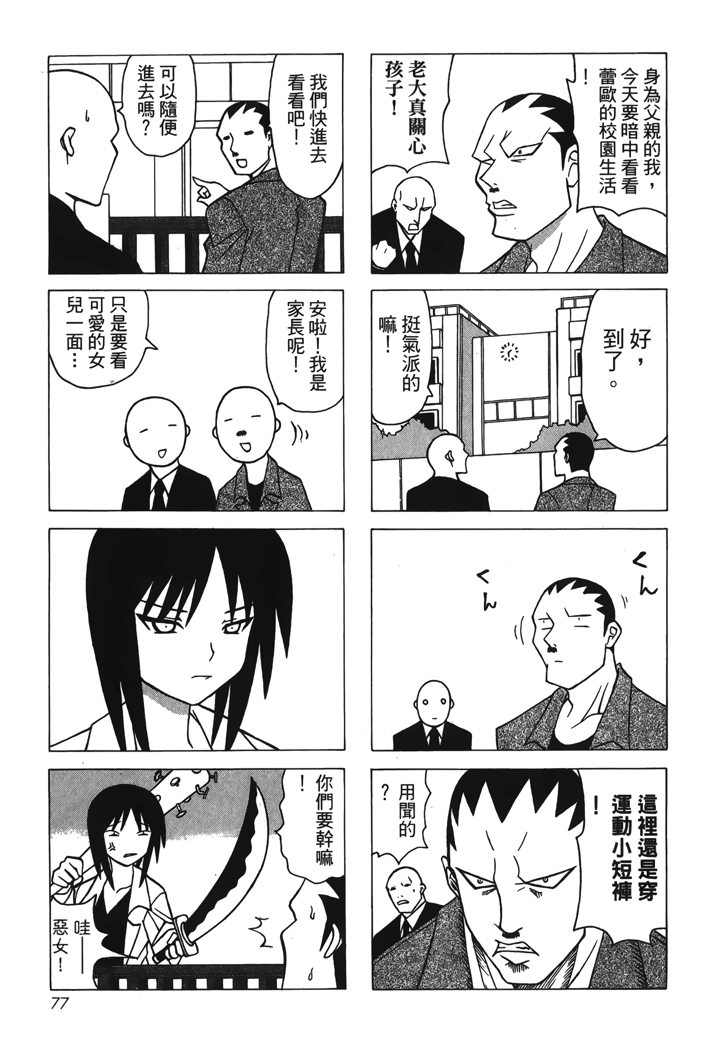 Page 79