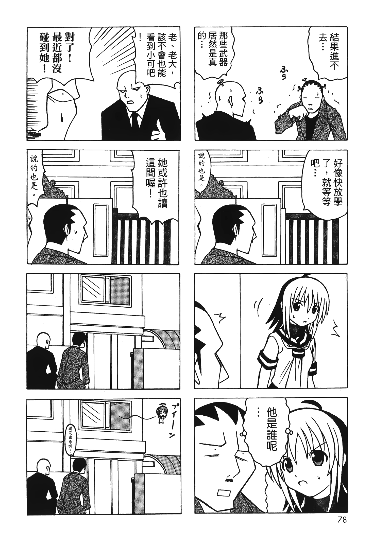 Page 80