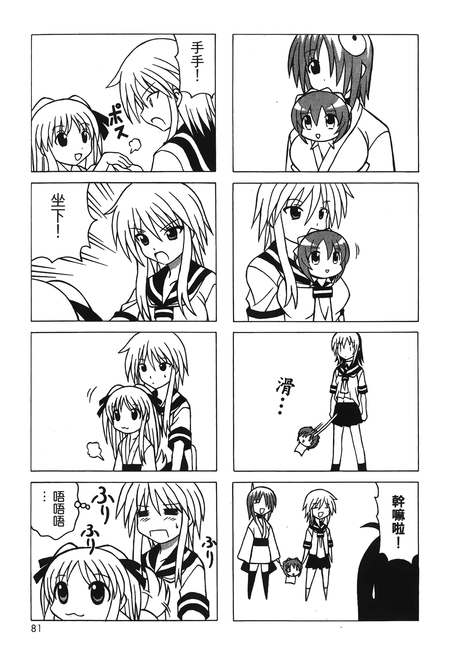 Page 83
