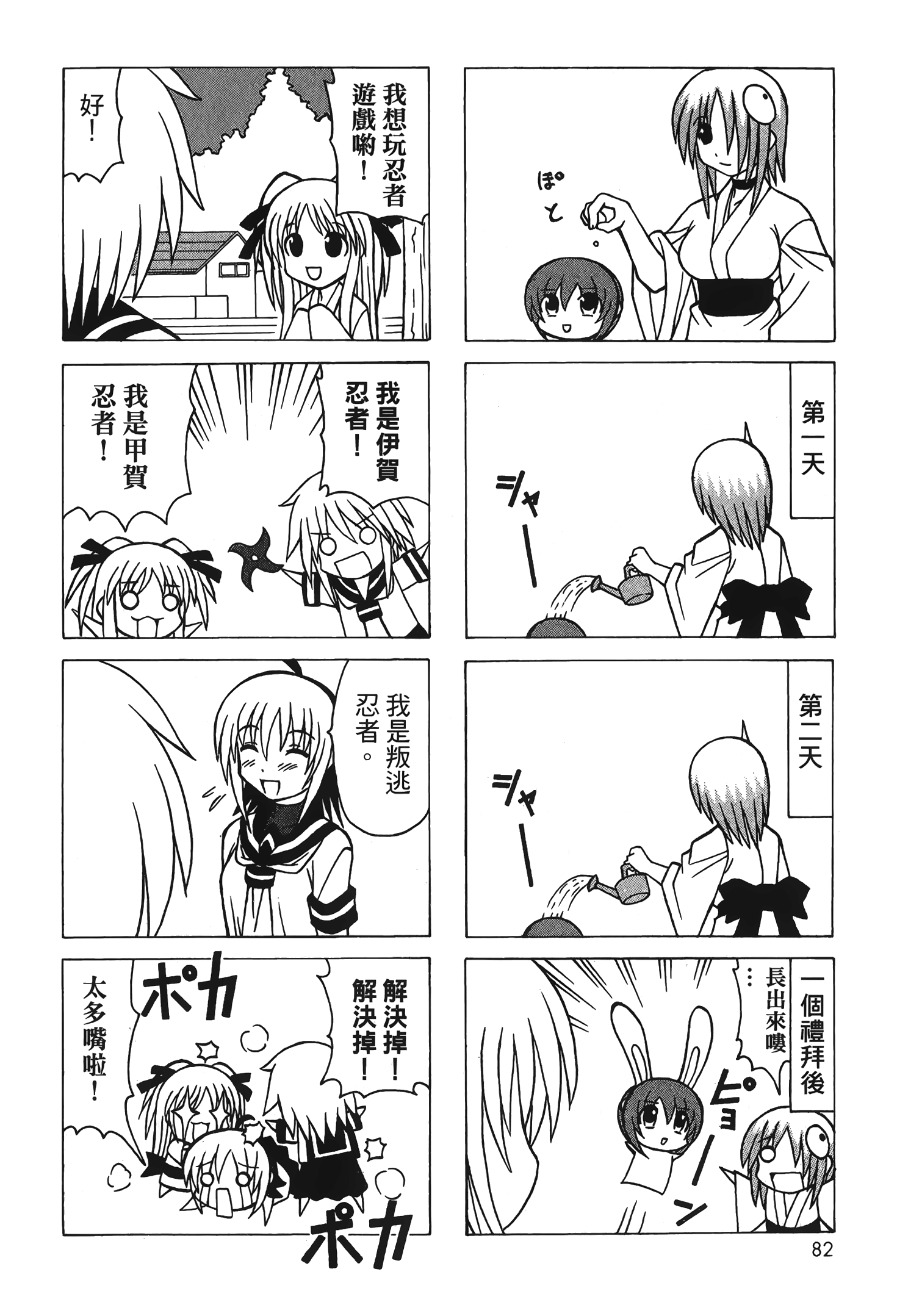 Page 84