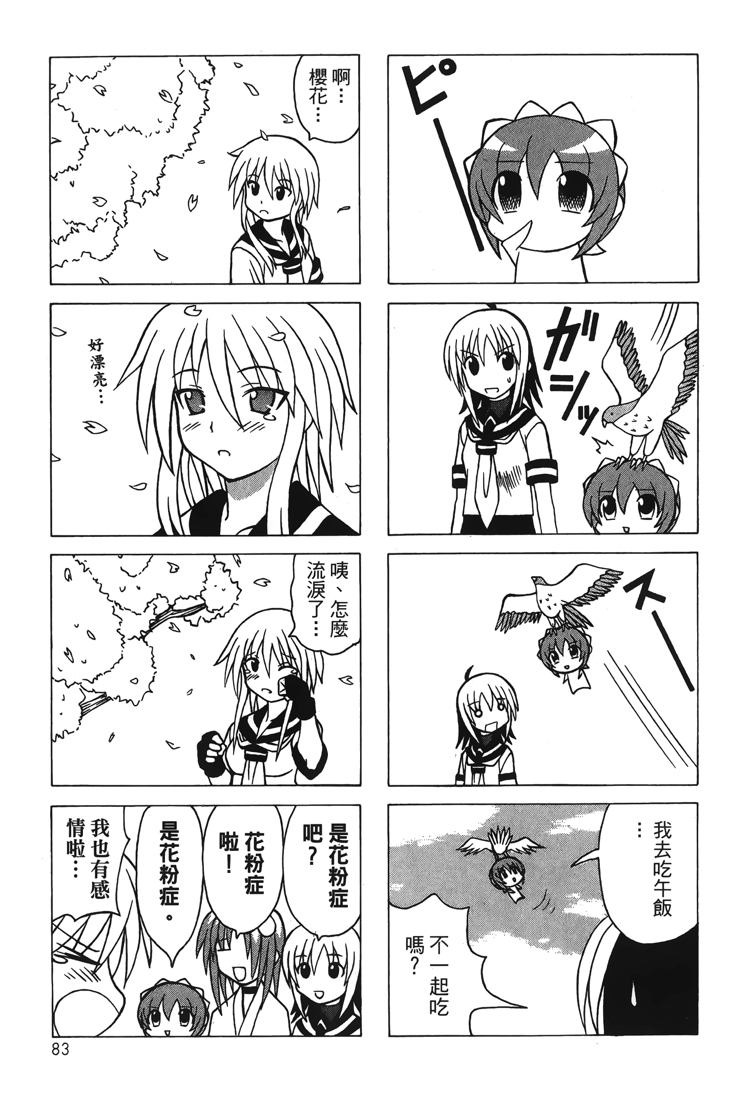Page 85