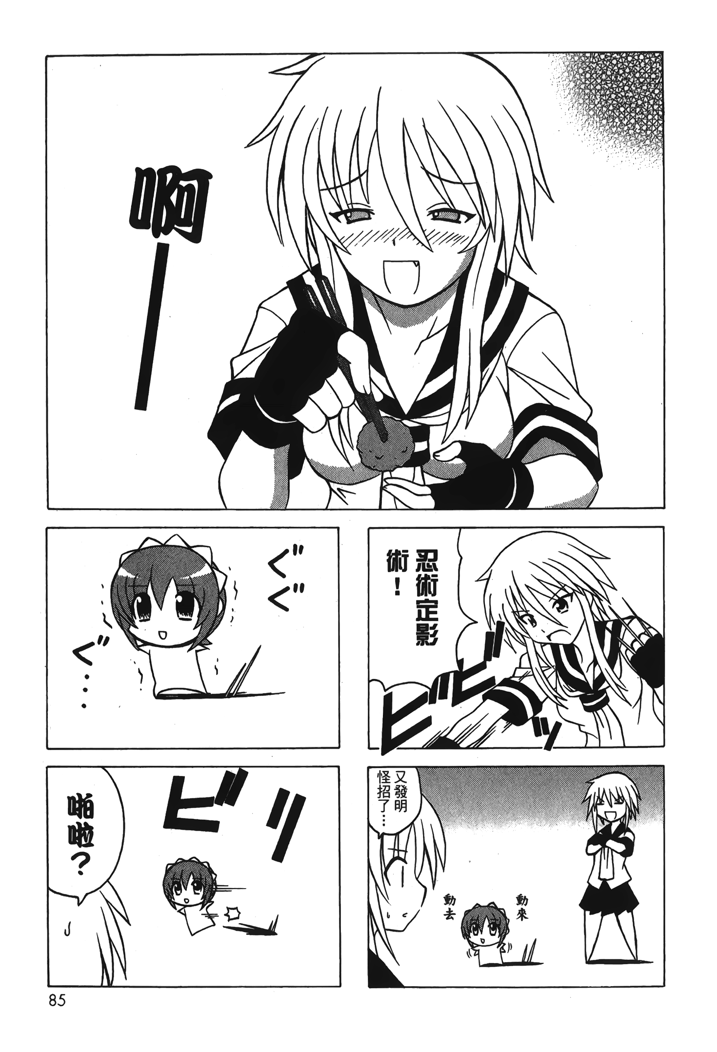 Page 87