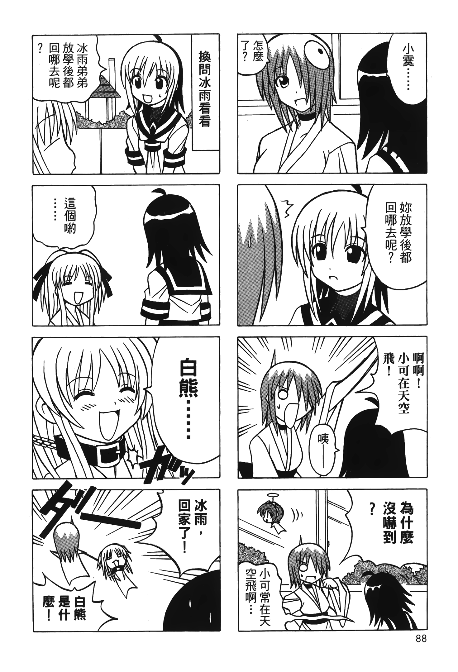 Page 90