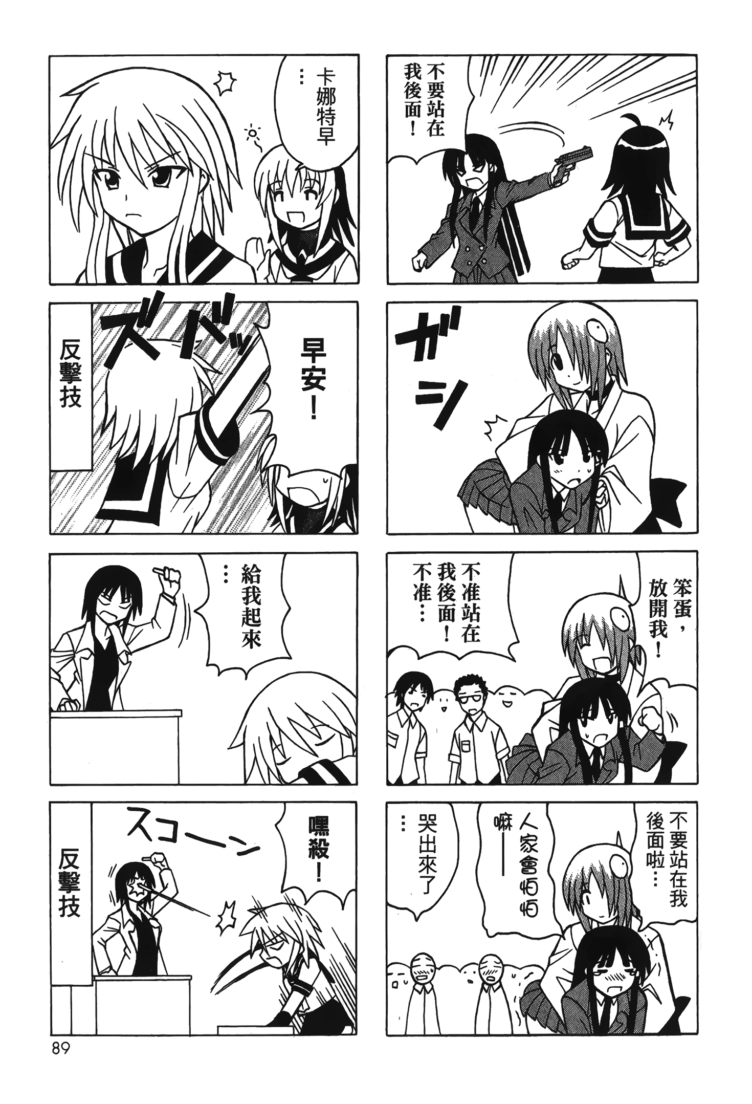 Page 91