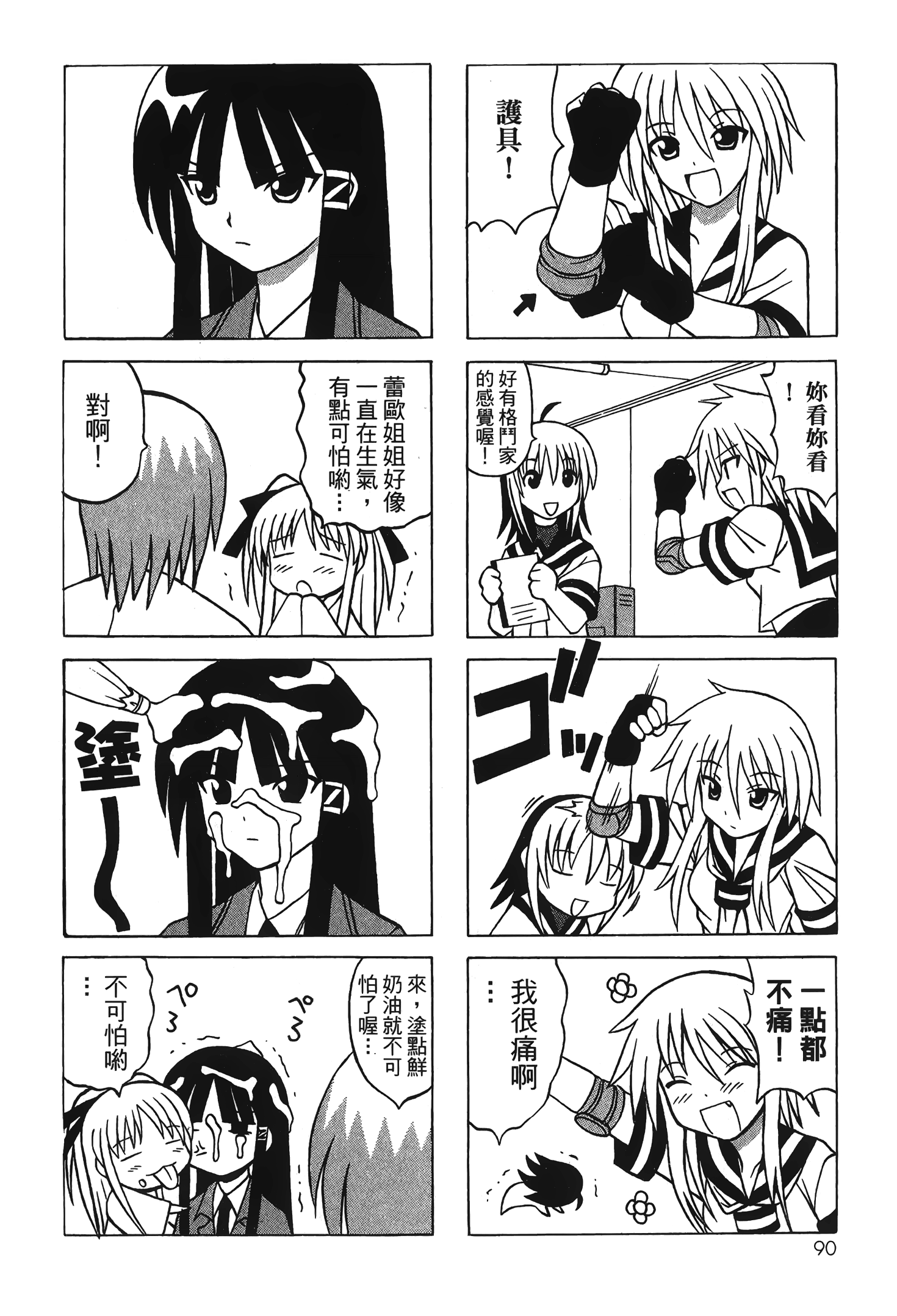 Page 92