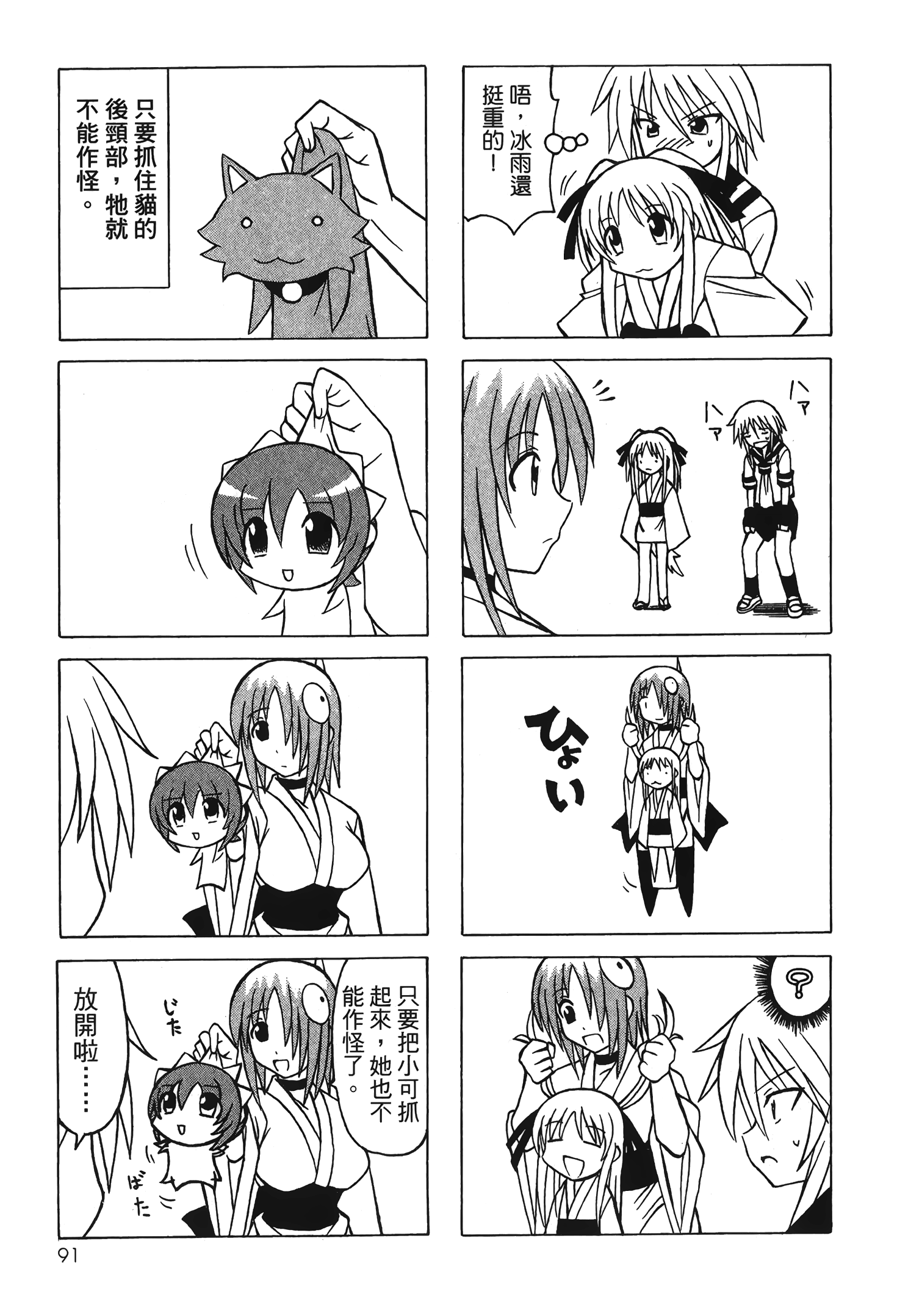Page 93