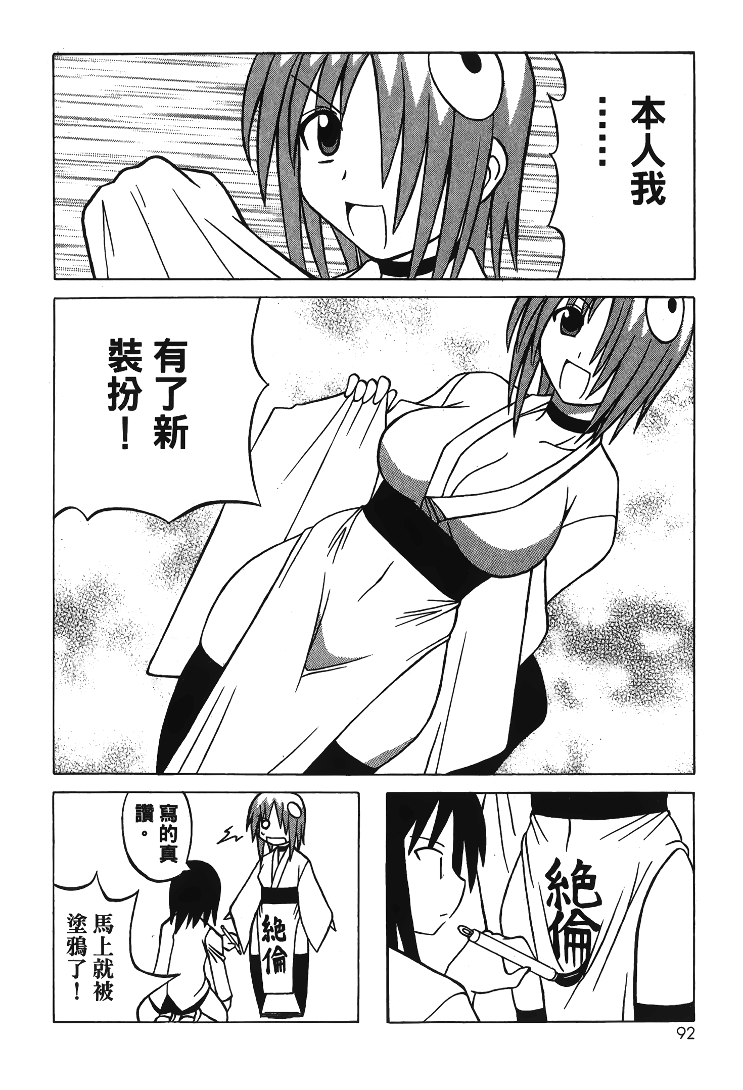 Page 94
