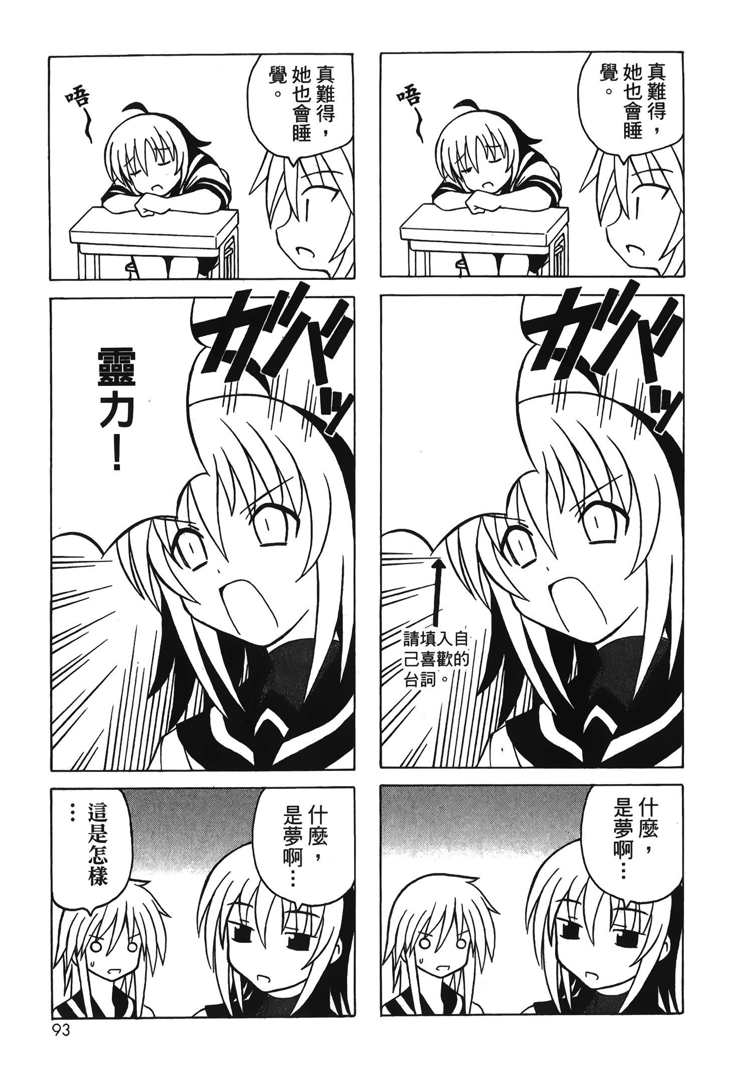 Page 95