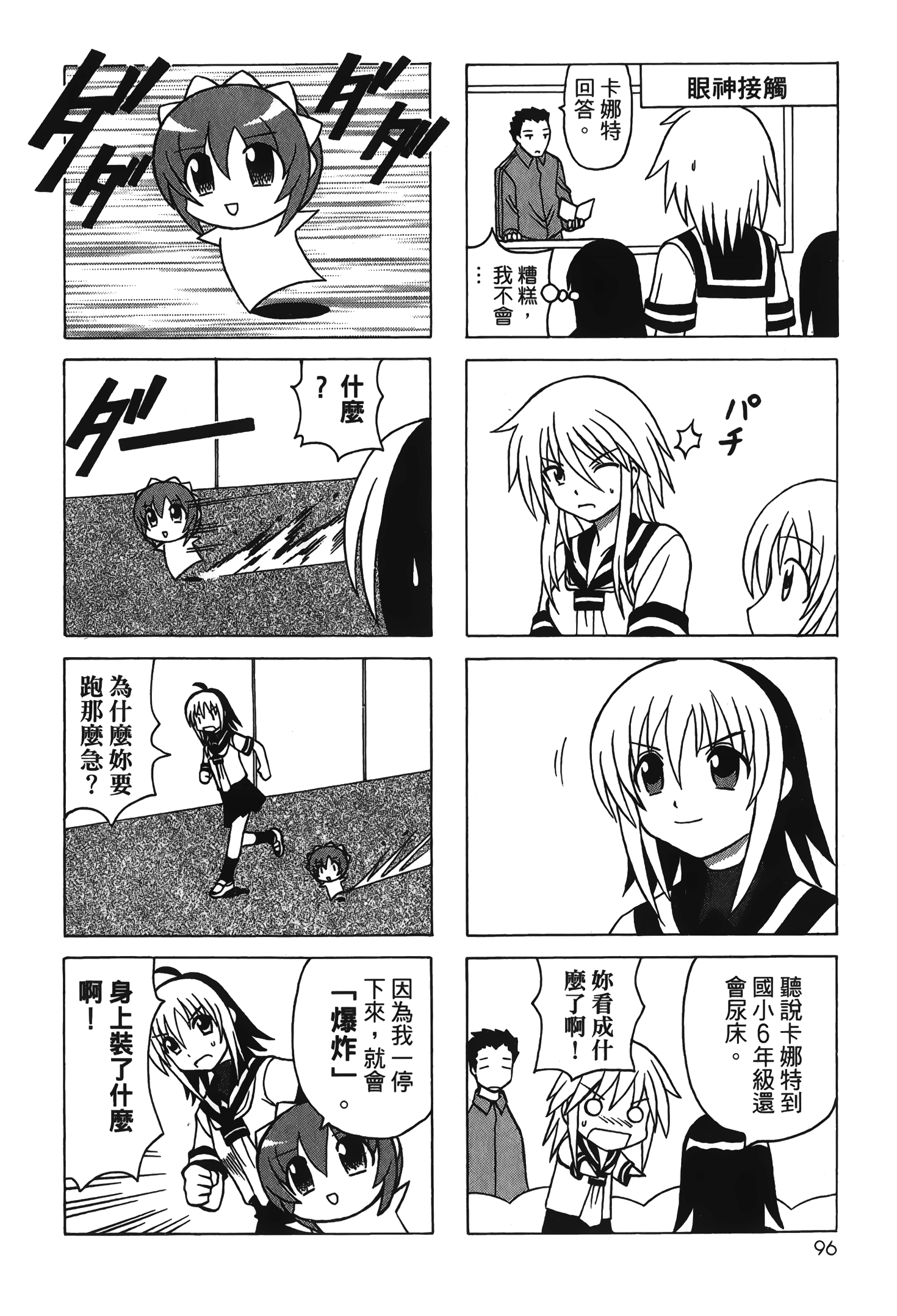 Page 98