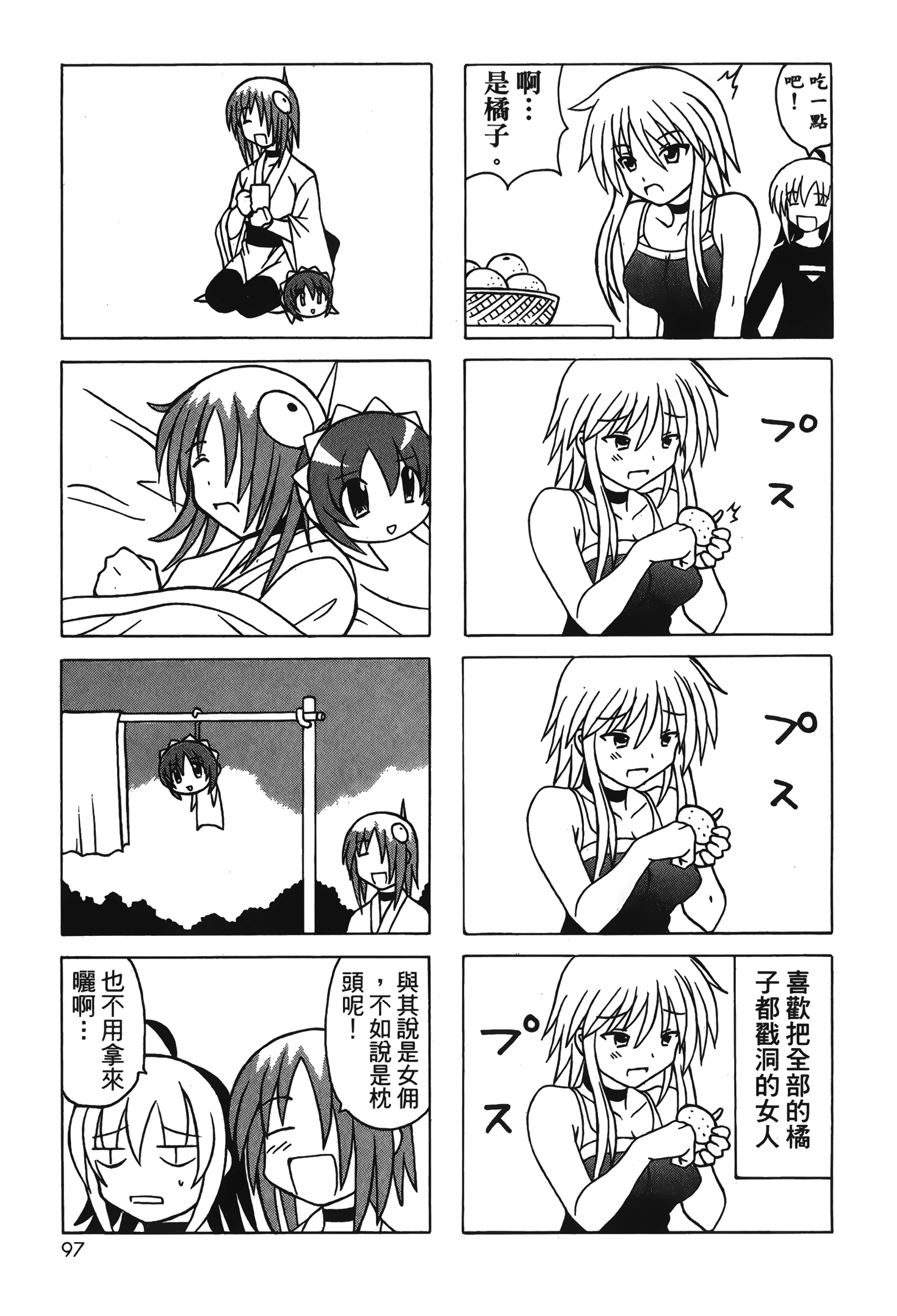 Page 99