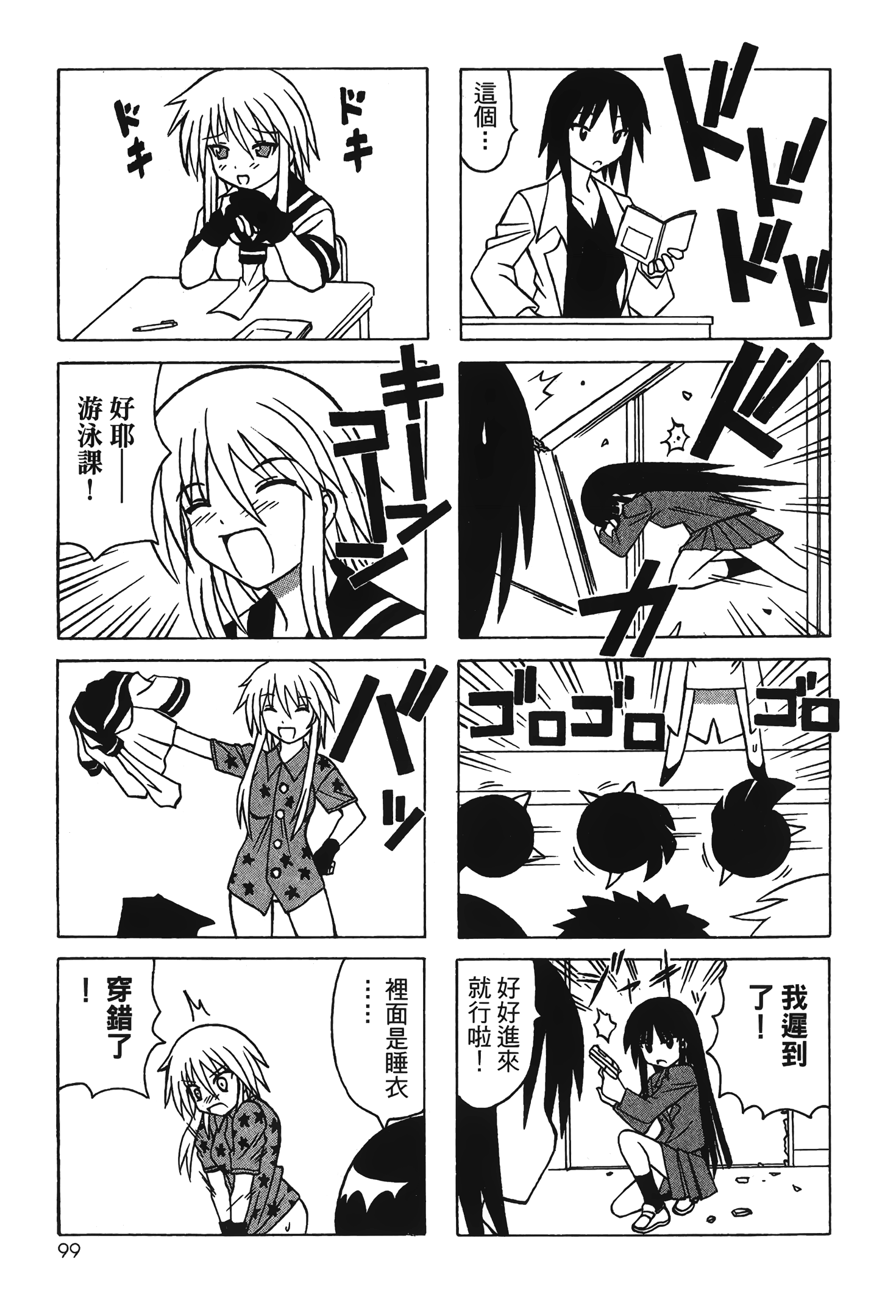 Page 101