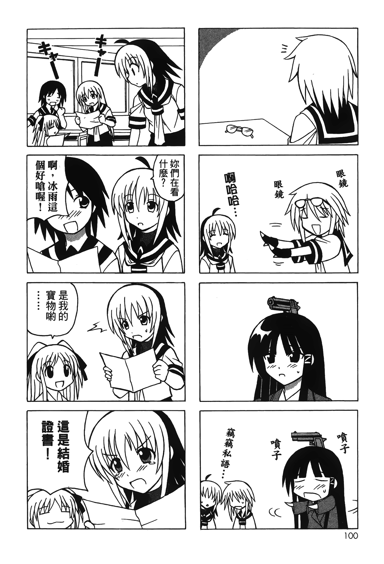 Page 102