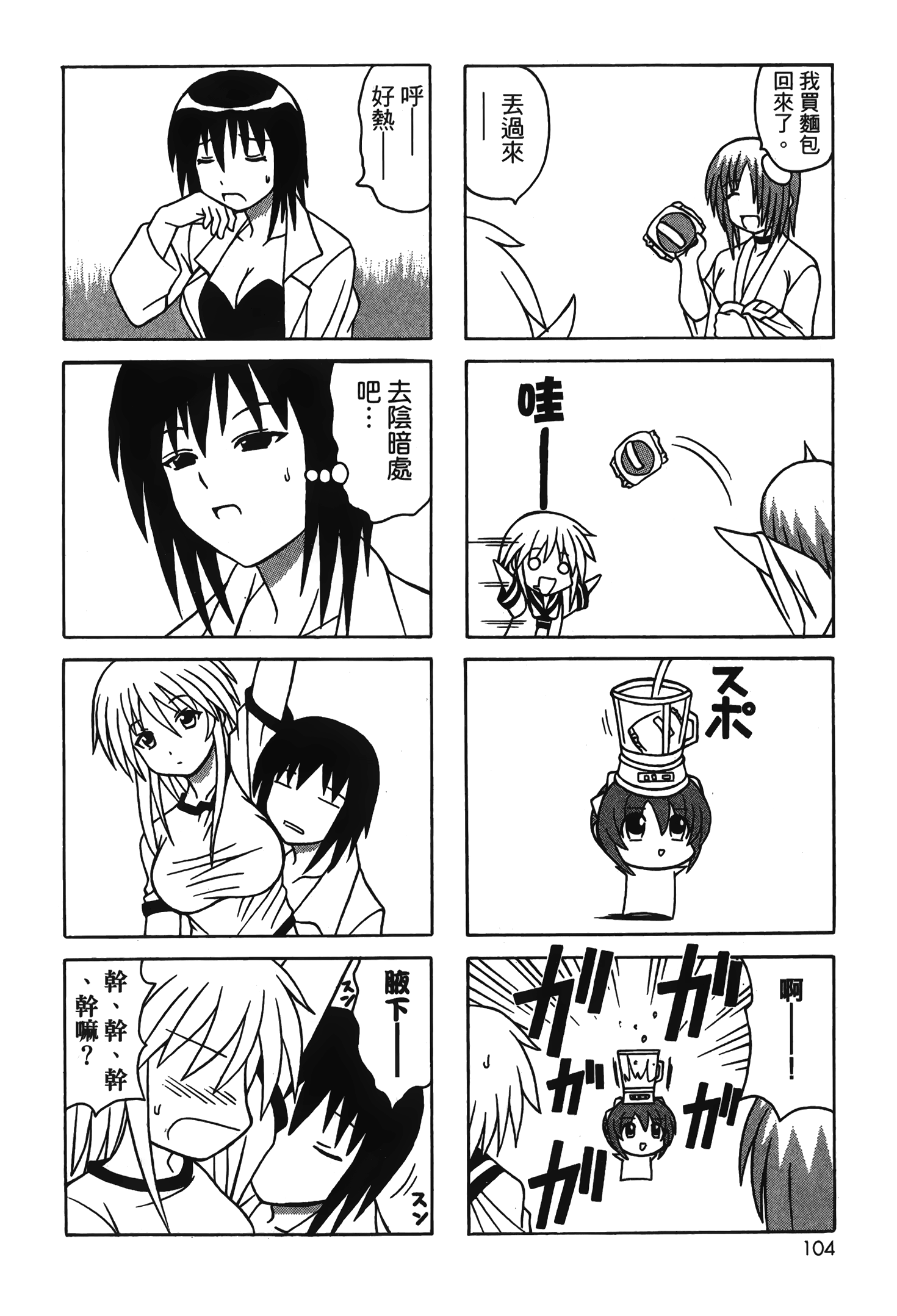 Page 106