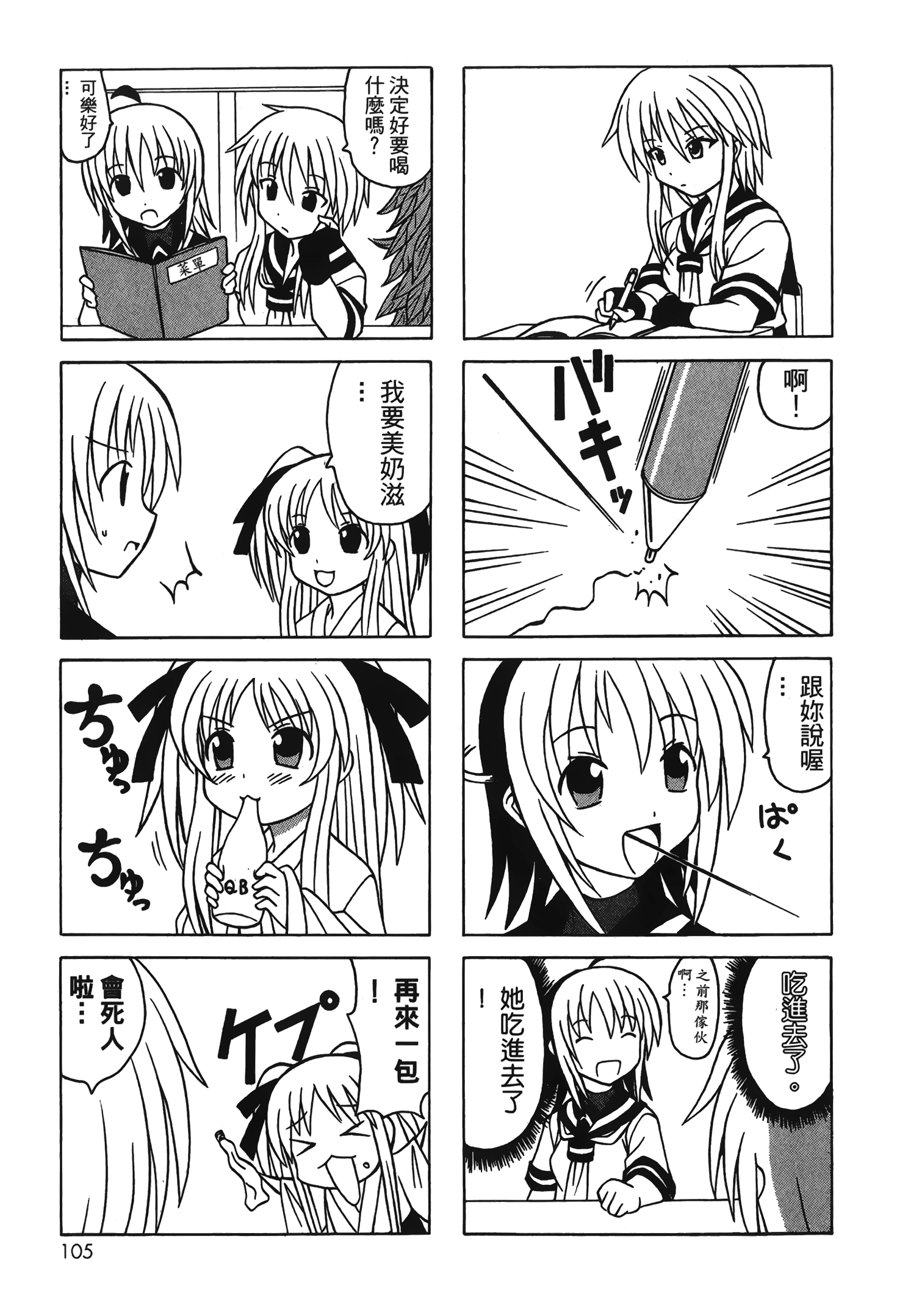 Page 107