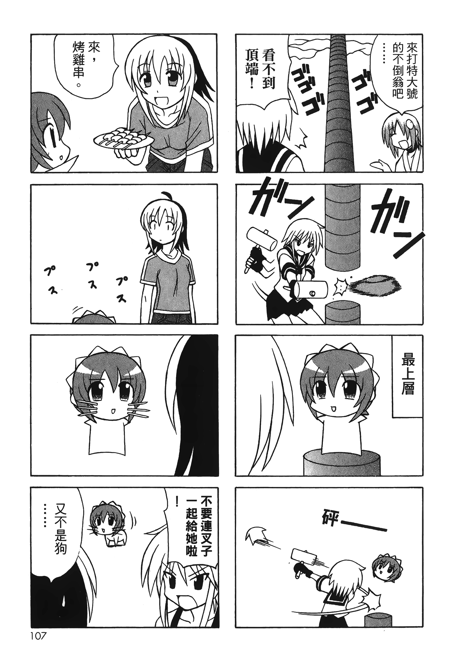 Page 109