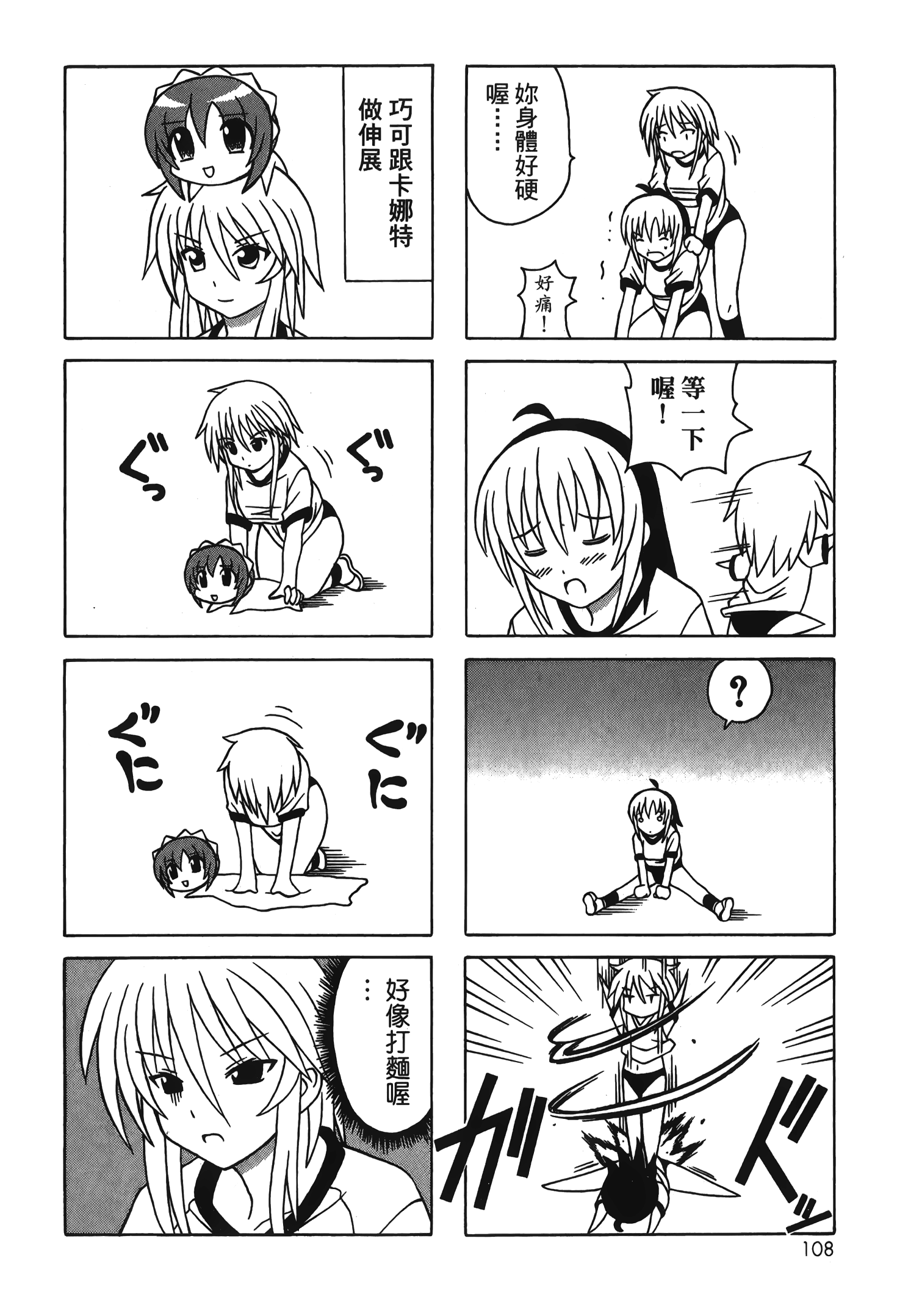 Page 110