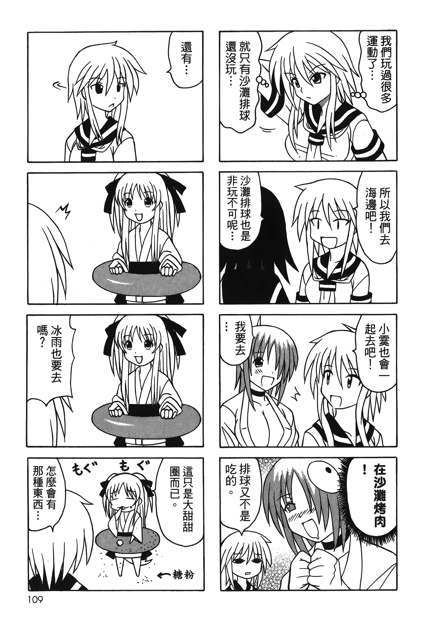 Page 111