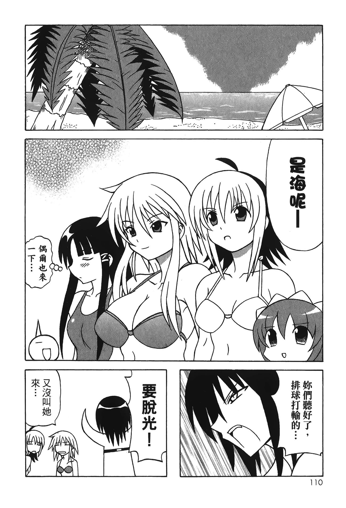 Page 112