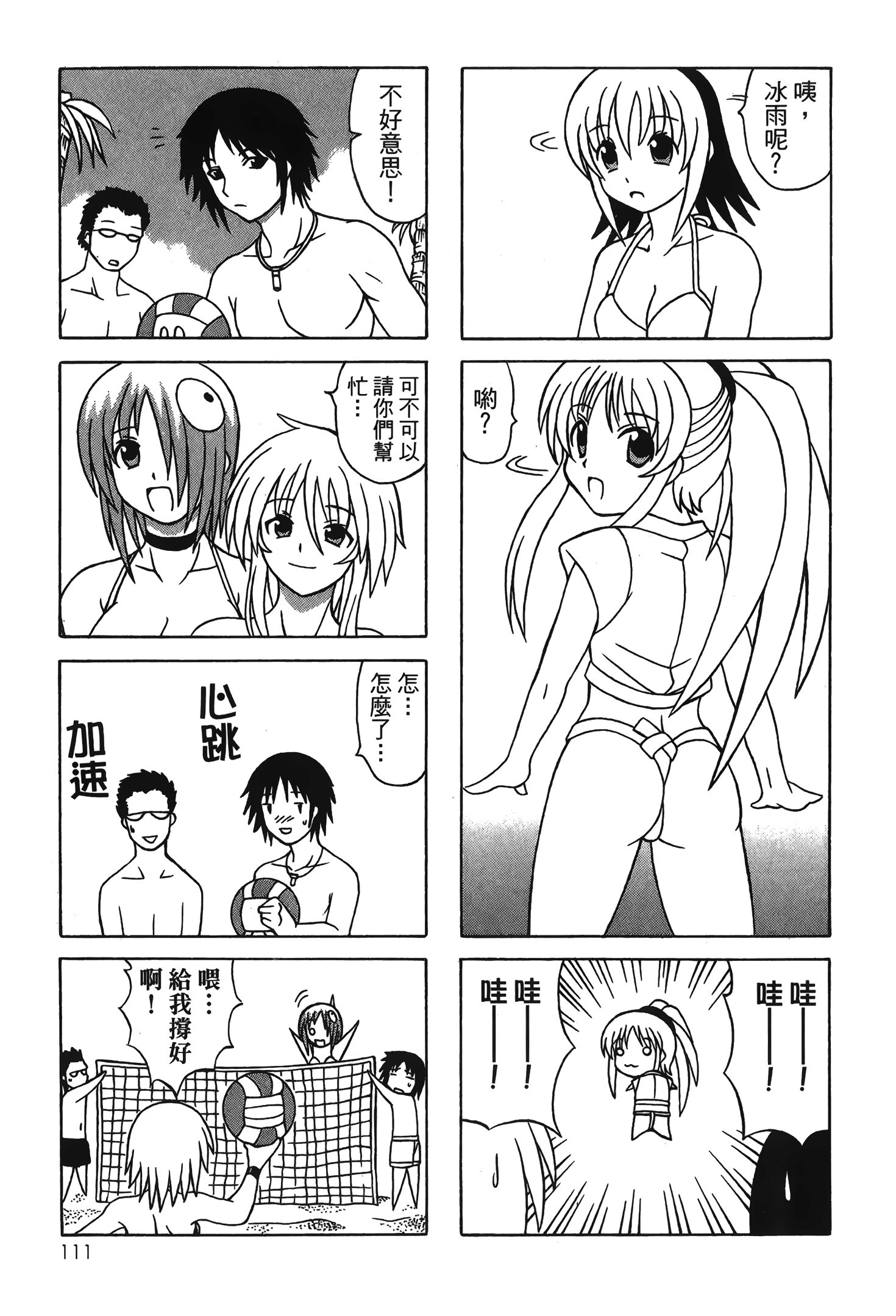 Page 113