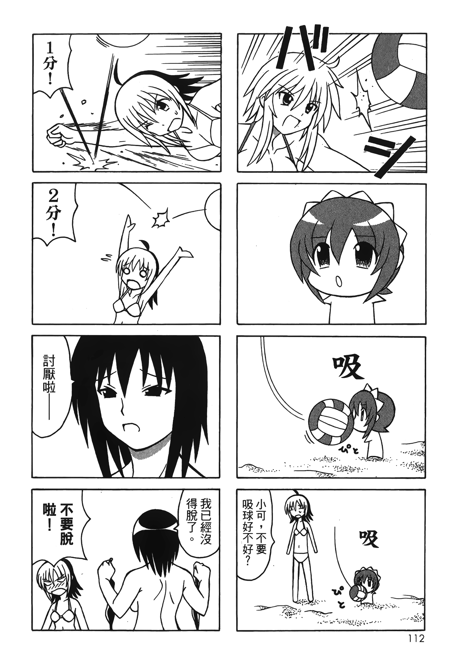 Page 114