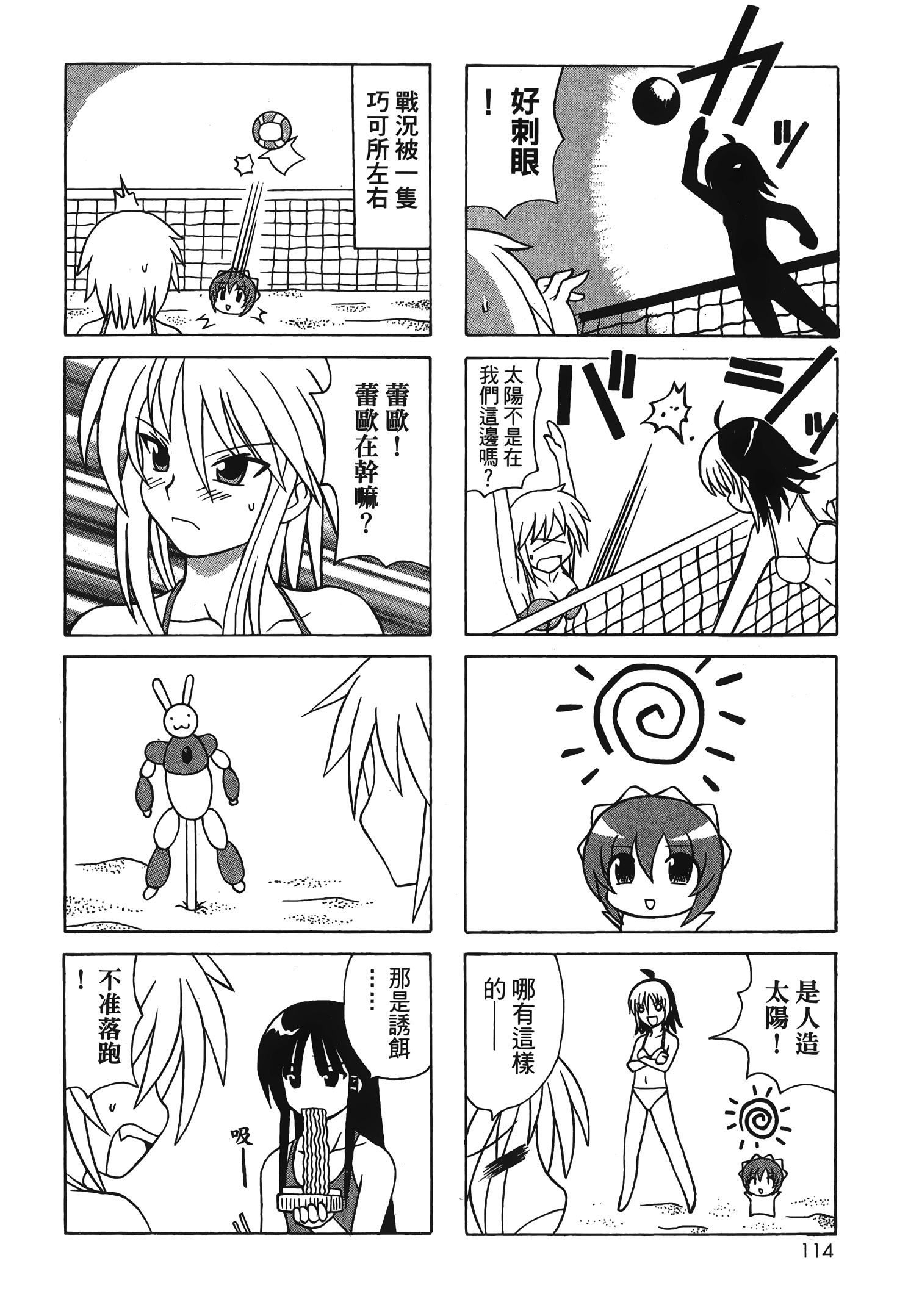 Page 116