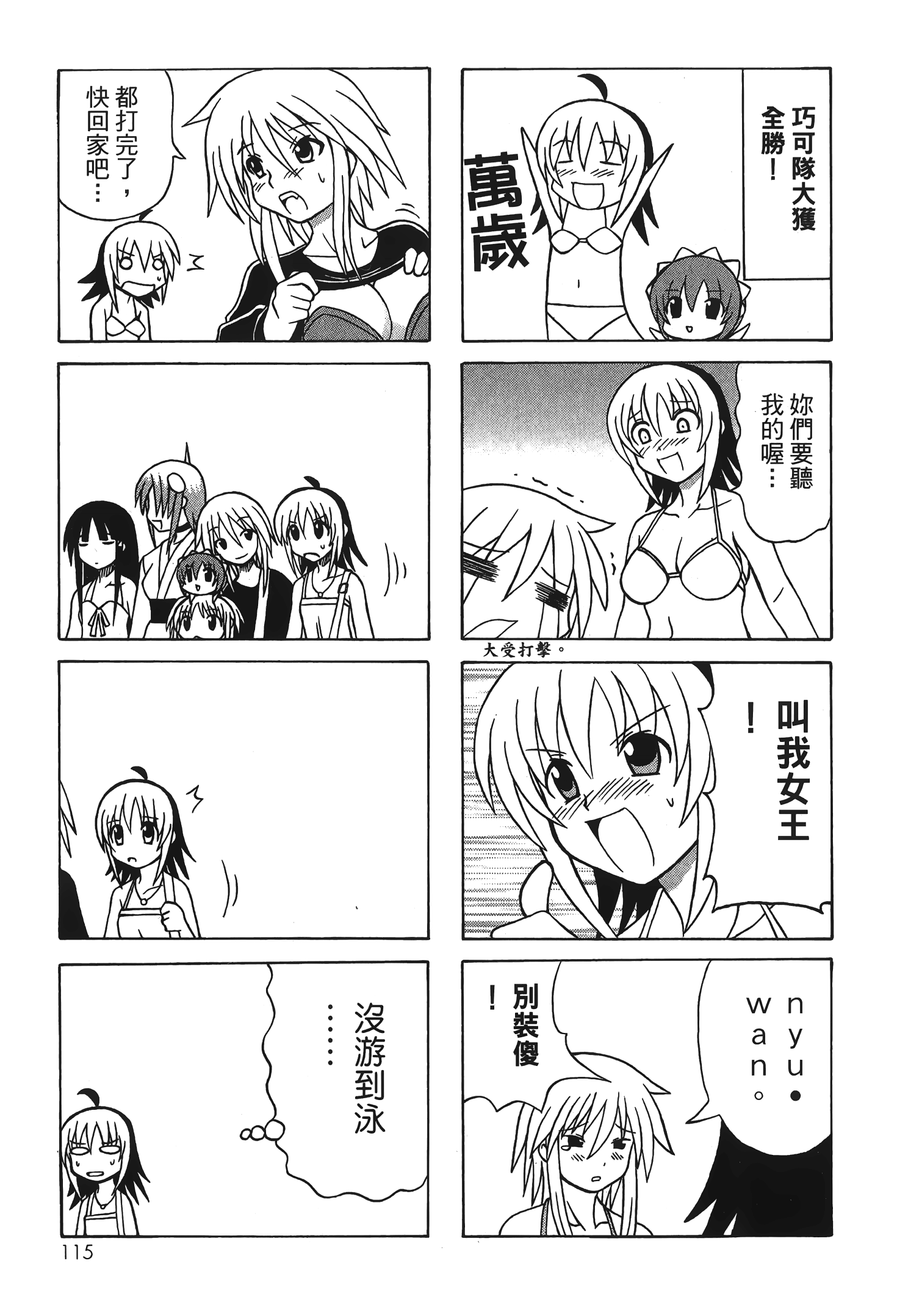 Page 117