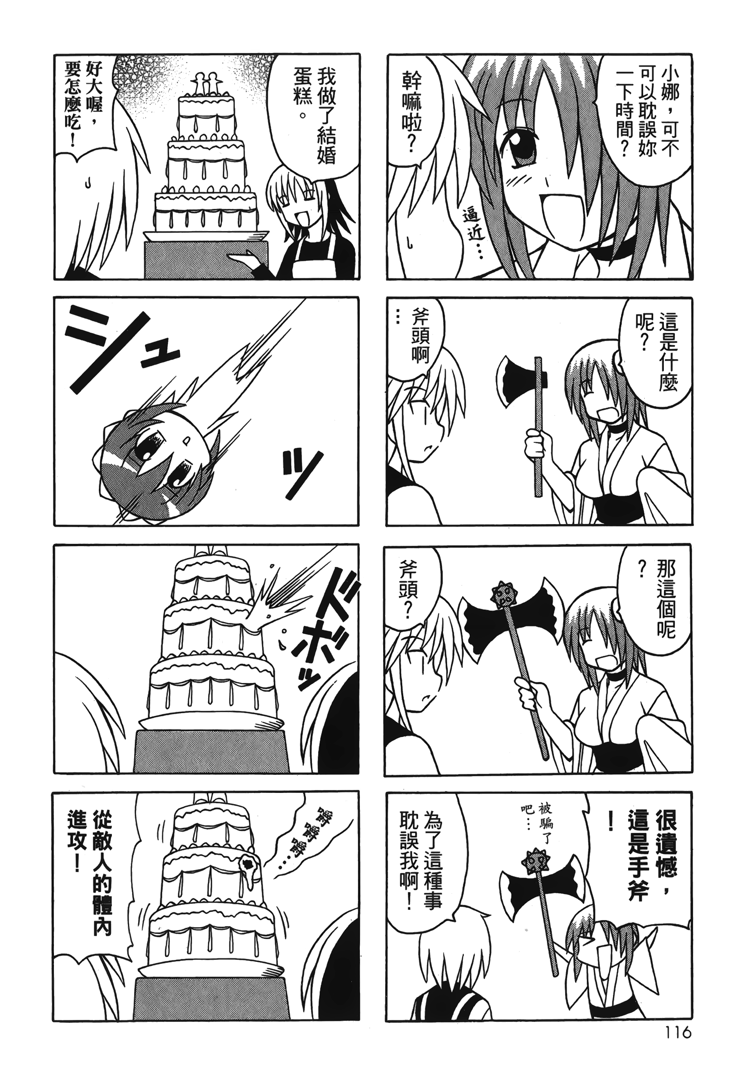 Page 118